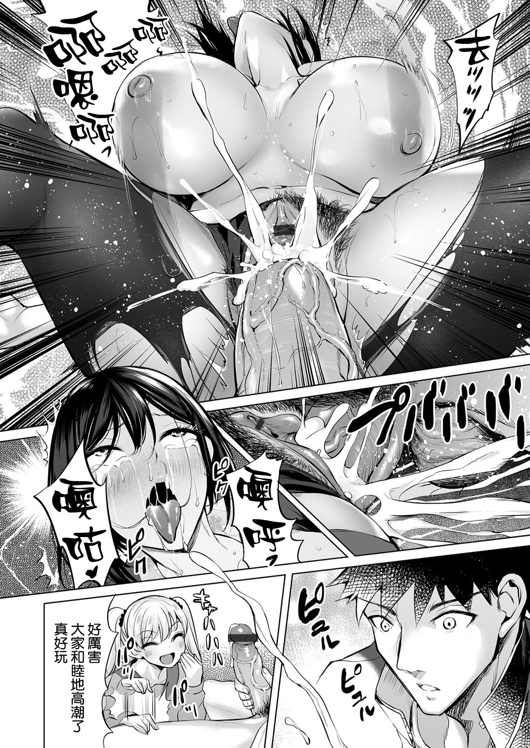 [日本漫画] プロポーズ大作戦〜騙し騙され恋い焦がれ〜 单本,女学生,高潮潮吹,黑丝丝袜,强奸,巨乳大奶#[21P]-11