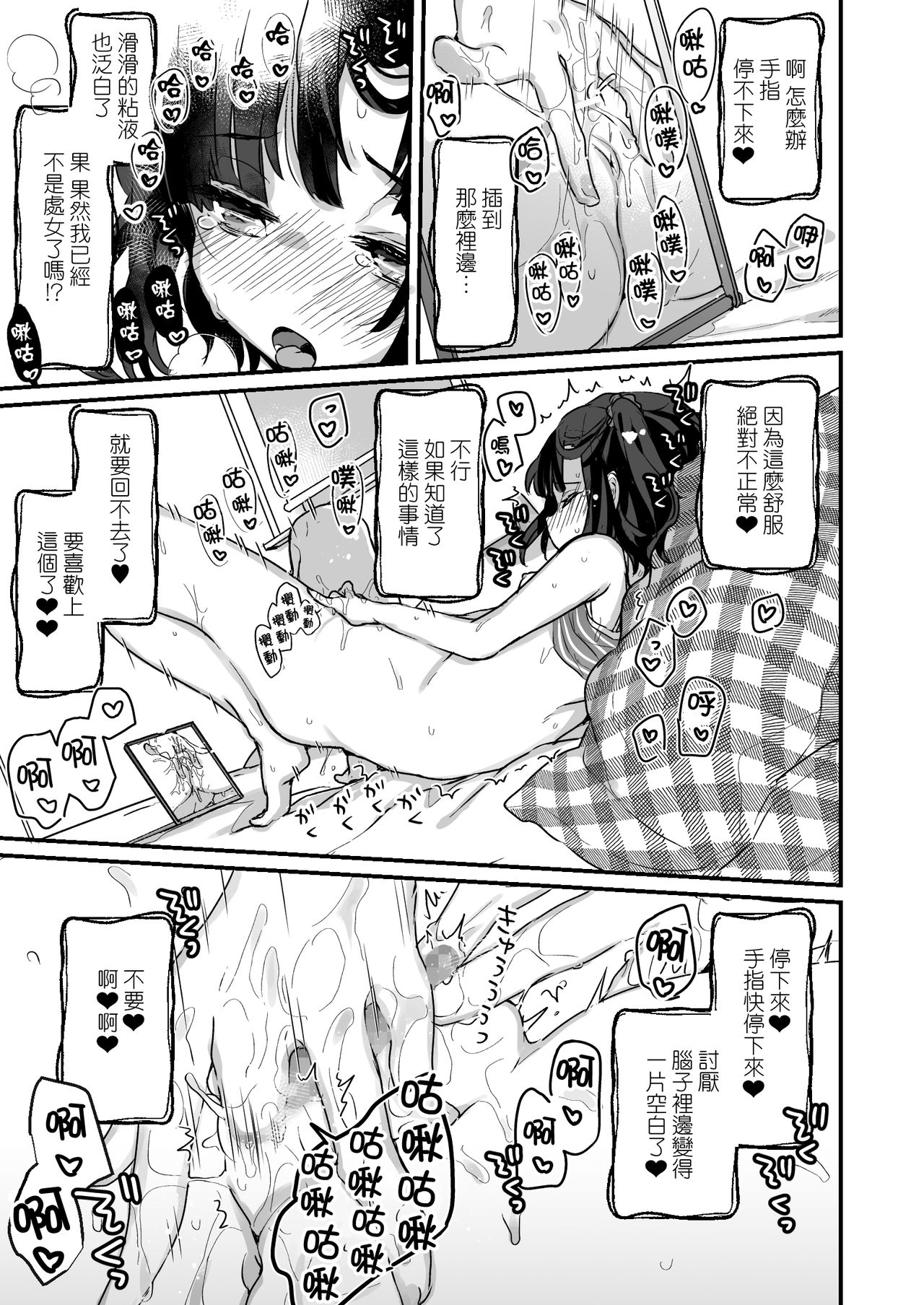 [日本漫画] うちには幽霊さんがいます かくれんぼ編 单本,萝莉#[37P]-11