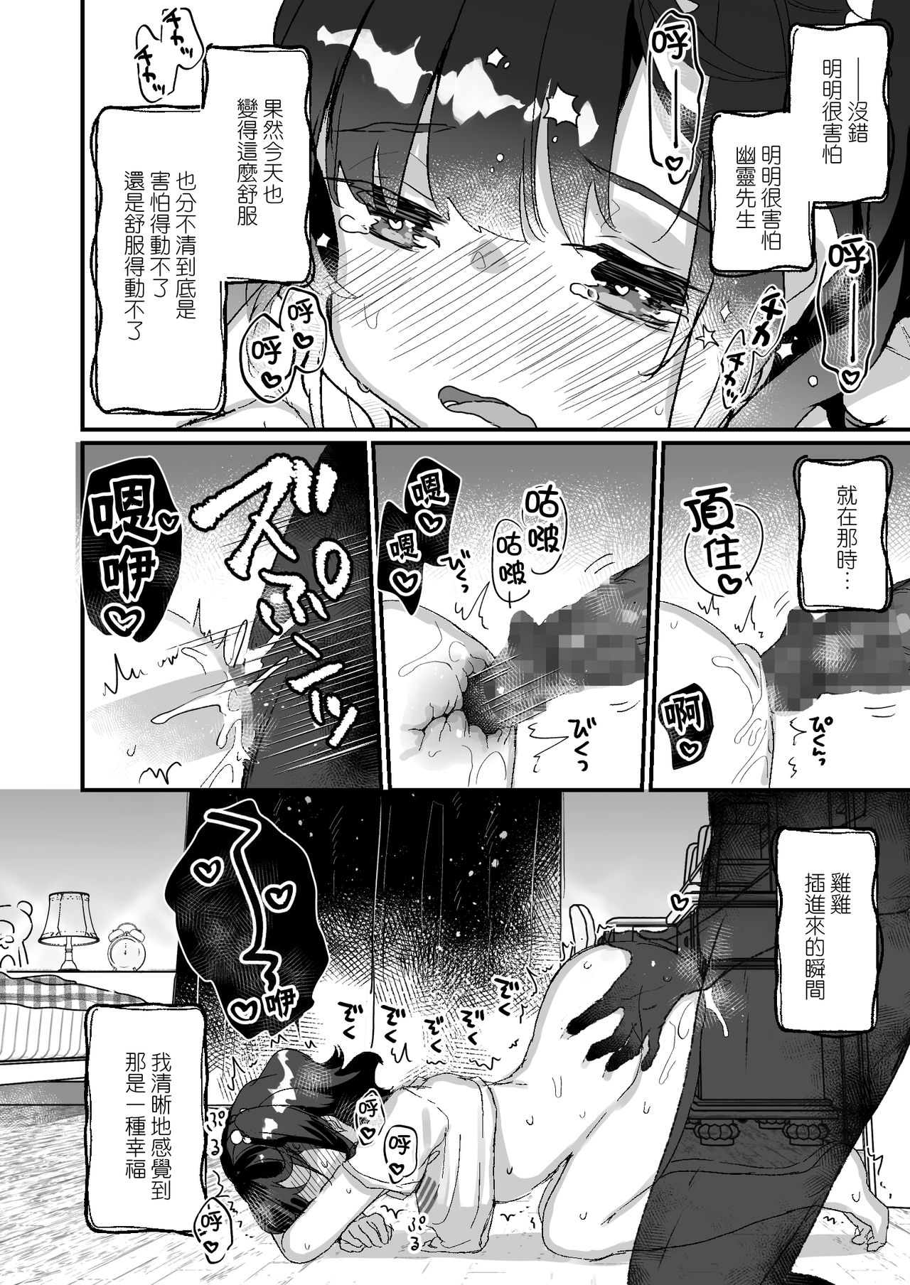 [日本漫画] うちには幽霊さんがいます かくれんぼ編 单本,萝莉#[37P]-24
