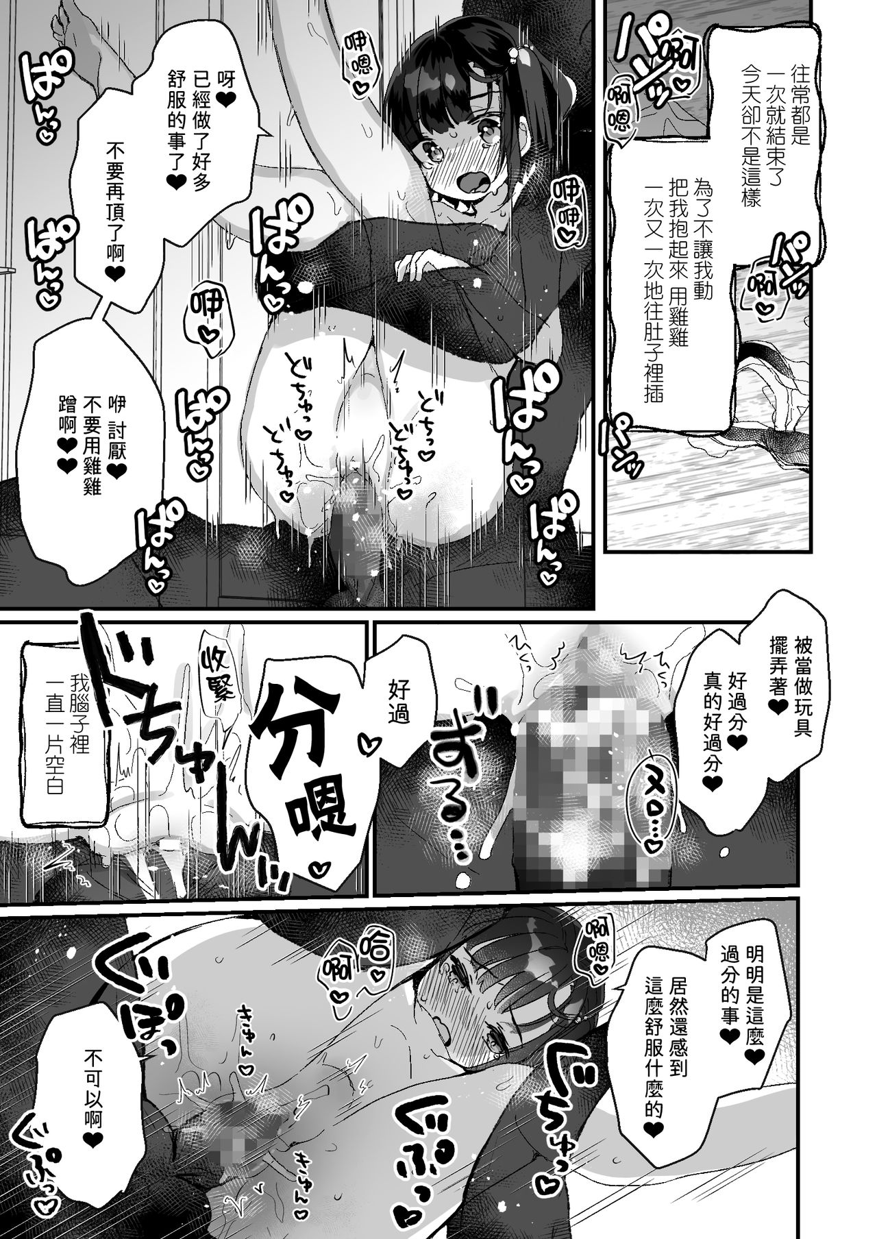 [日本漫画] うちには幽霊さんがいます かくれんぼ編 单本,萝莉#[37P]-27