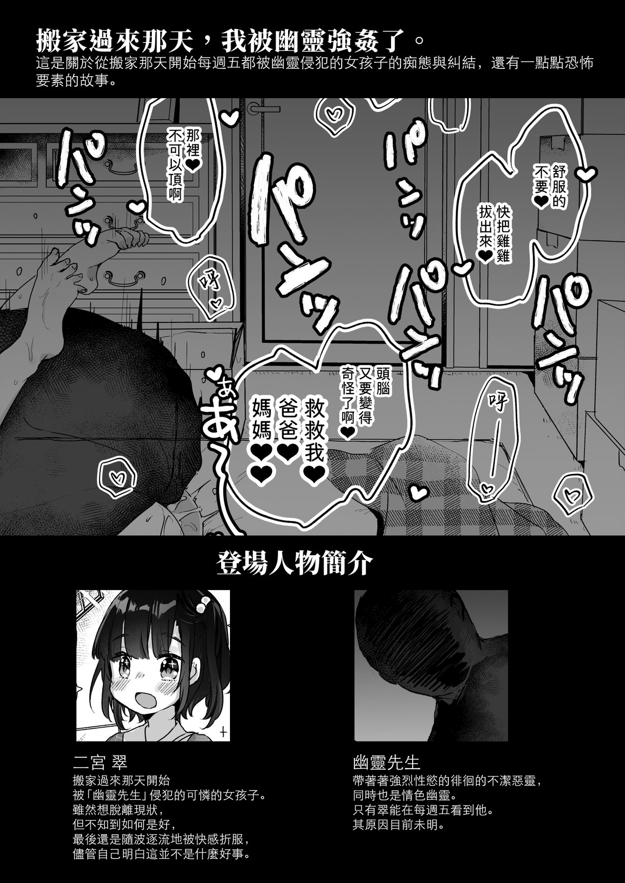 [日本漫画] うちには幽霊さんがいます かくれんぼ編 单本,萝莉#[37P]-3