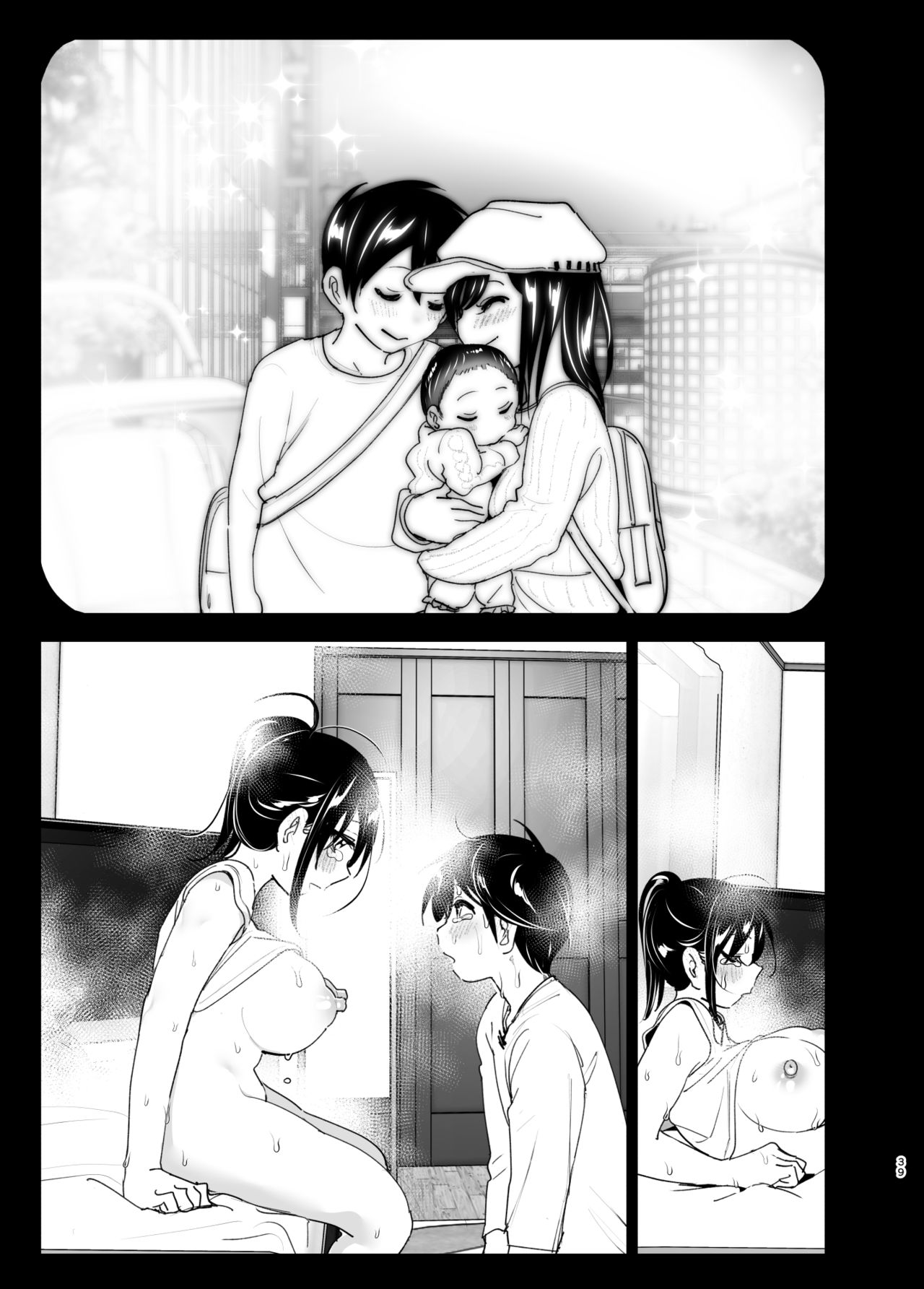 [日本漫画] おねいちゃんと愚痴を聞いてあげる弟の話2｜日本漫画｜姐弟乱伦 单本,正太控,cosplay,不伦,巨乳大奶#[63P]-39
