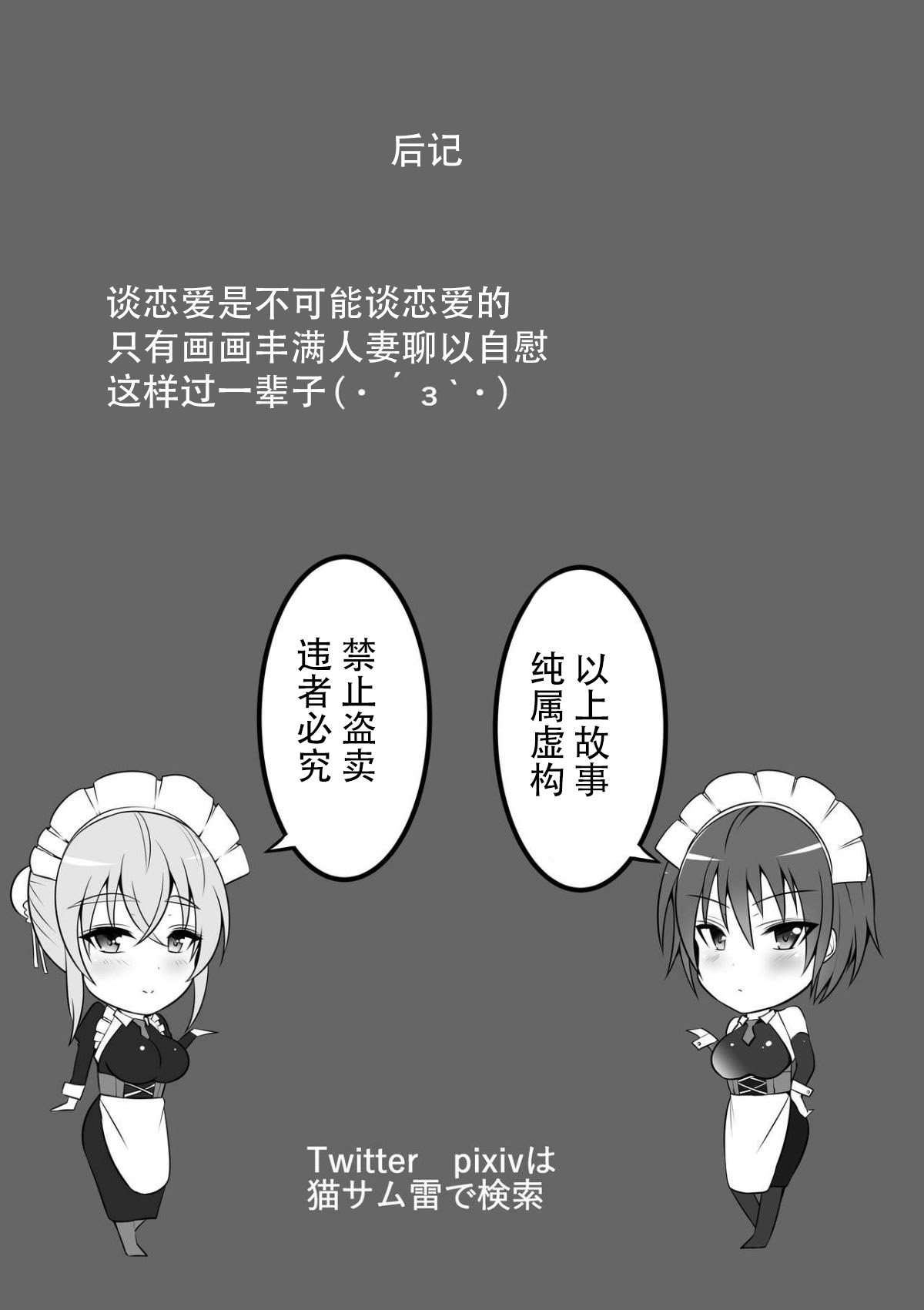 [日本漫画] 虜の母～ハハトラレ～ 单本,正太控,母乳,熟女人妻,巨乳大奶#[36P]-33