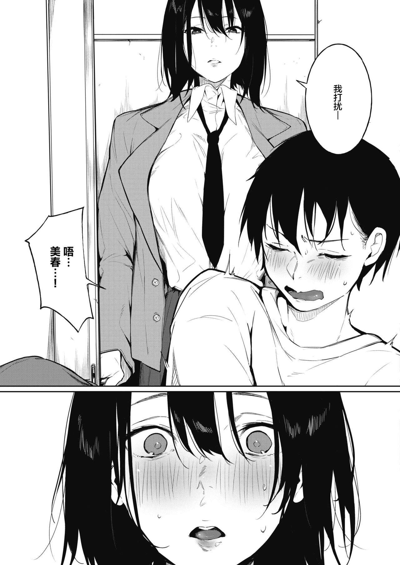 [Manga] Coloring spring and Single book, orgasm#[29P]-10
