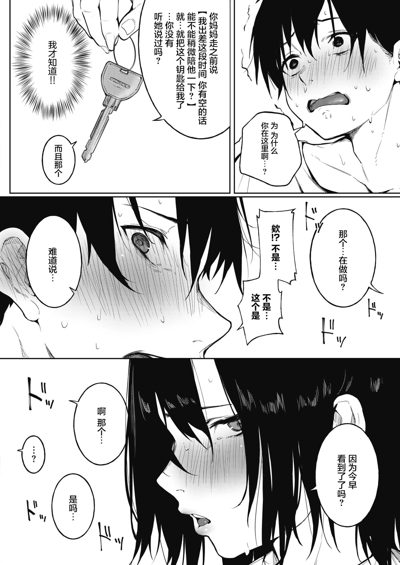 [Manga] Coloring spring and Single book, orgasm#[29P]-11