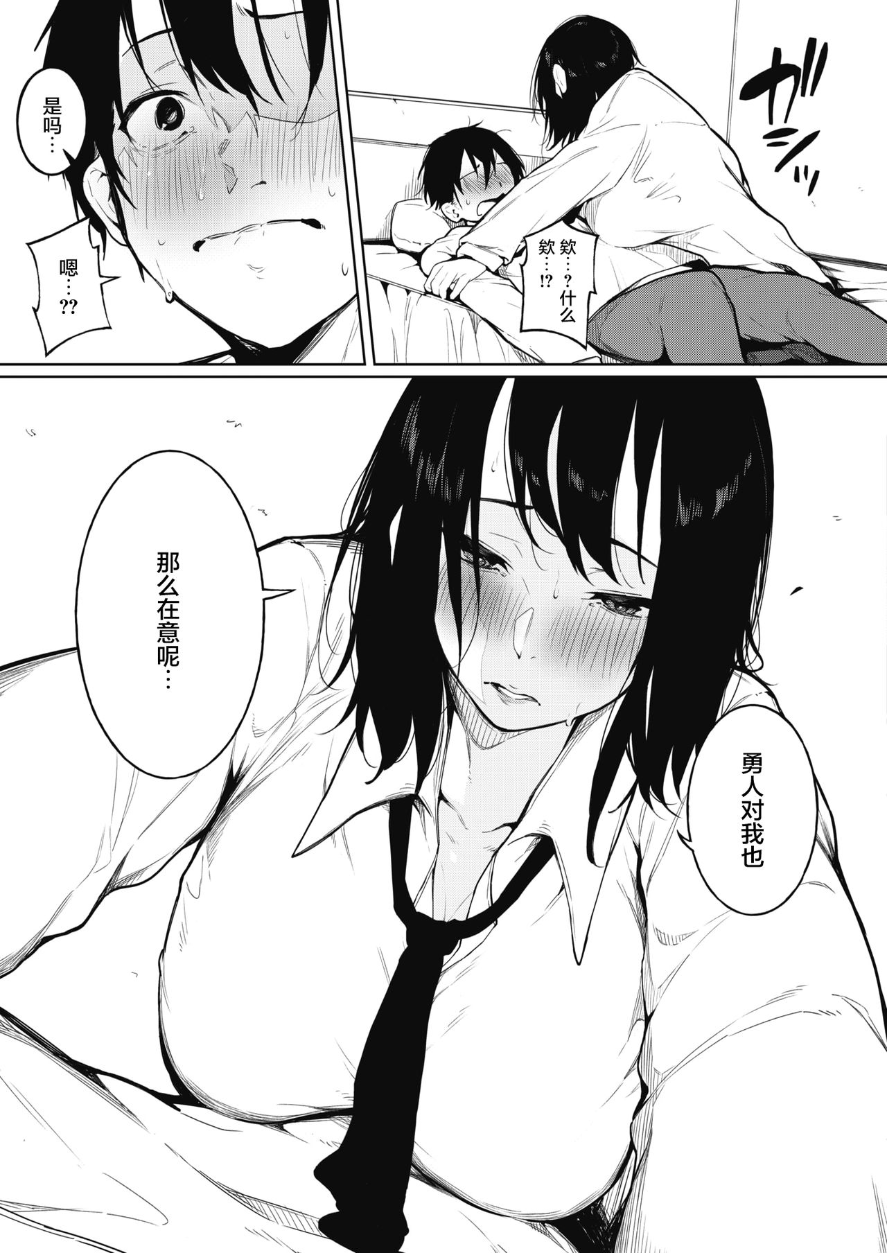 [Manga] Coloring spring and Single book, orgasm#[29P]-12