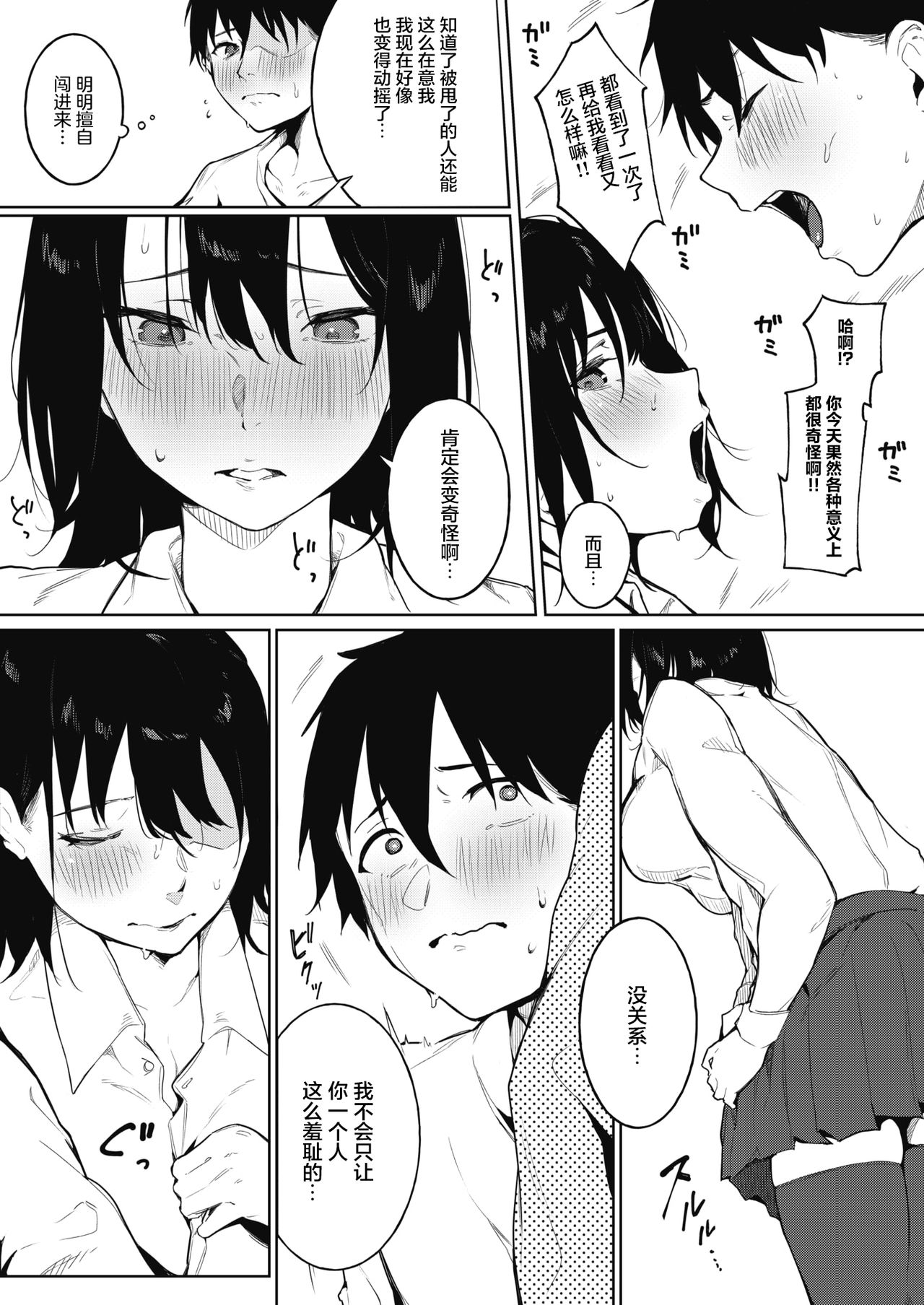 [Manga] Coloring spring and Single book, orgasm#[29P]-15