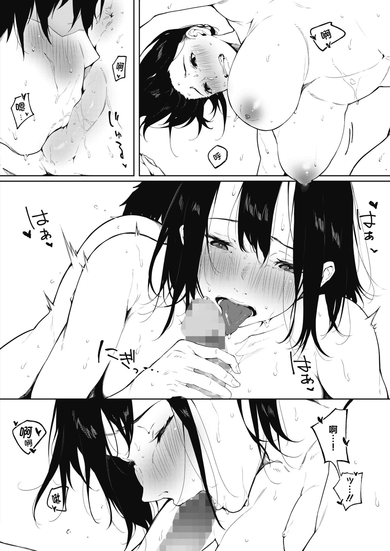 [Manga] Coloring spring and Single book, orgasm#[29P]-25
