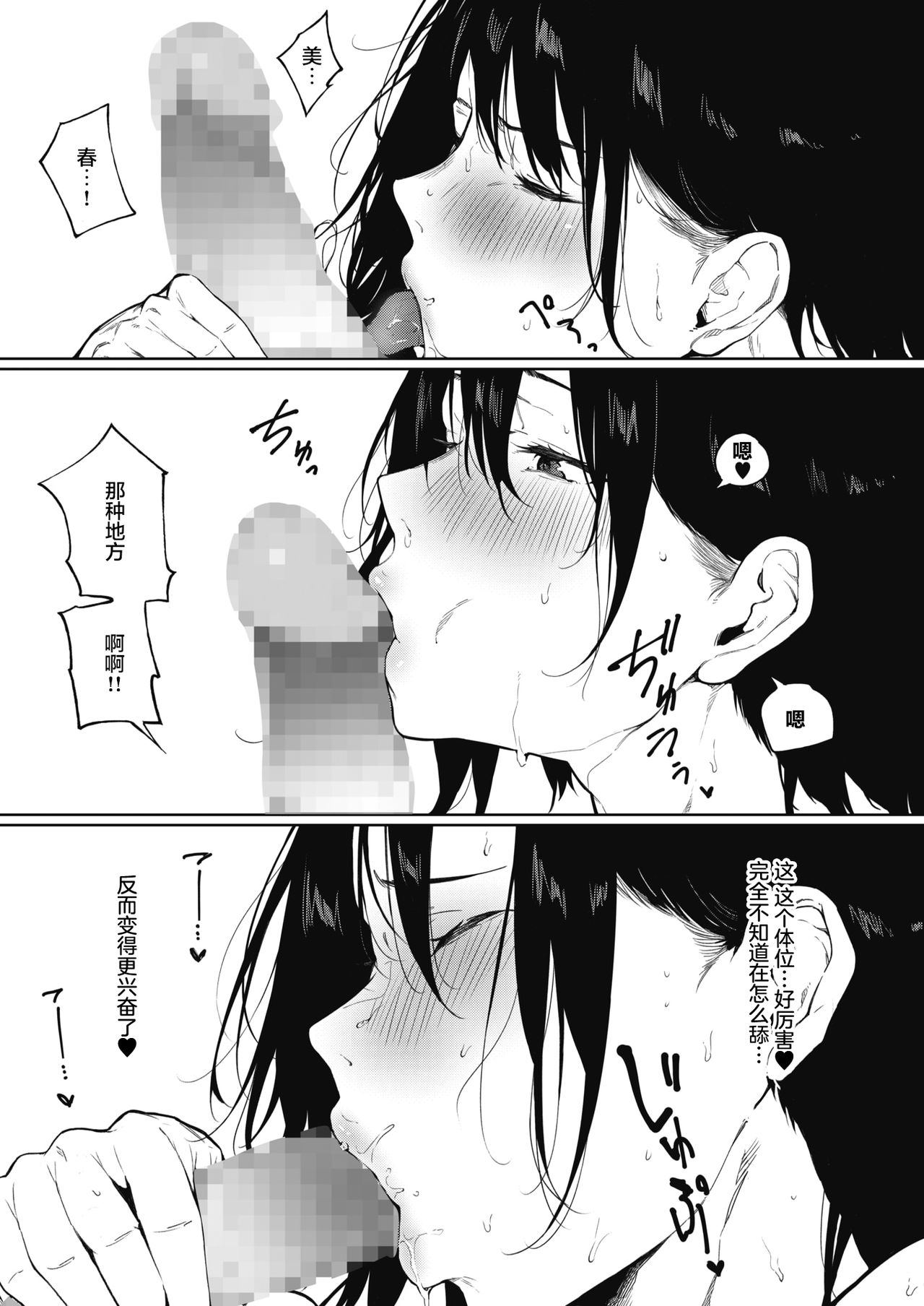 [Manga] Coloring spring and Single book, orgasm#[29P]-26