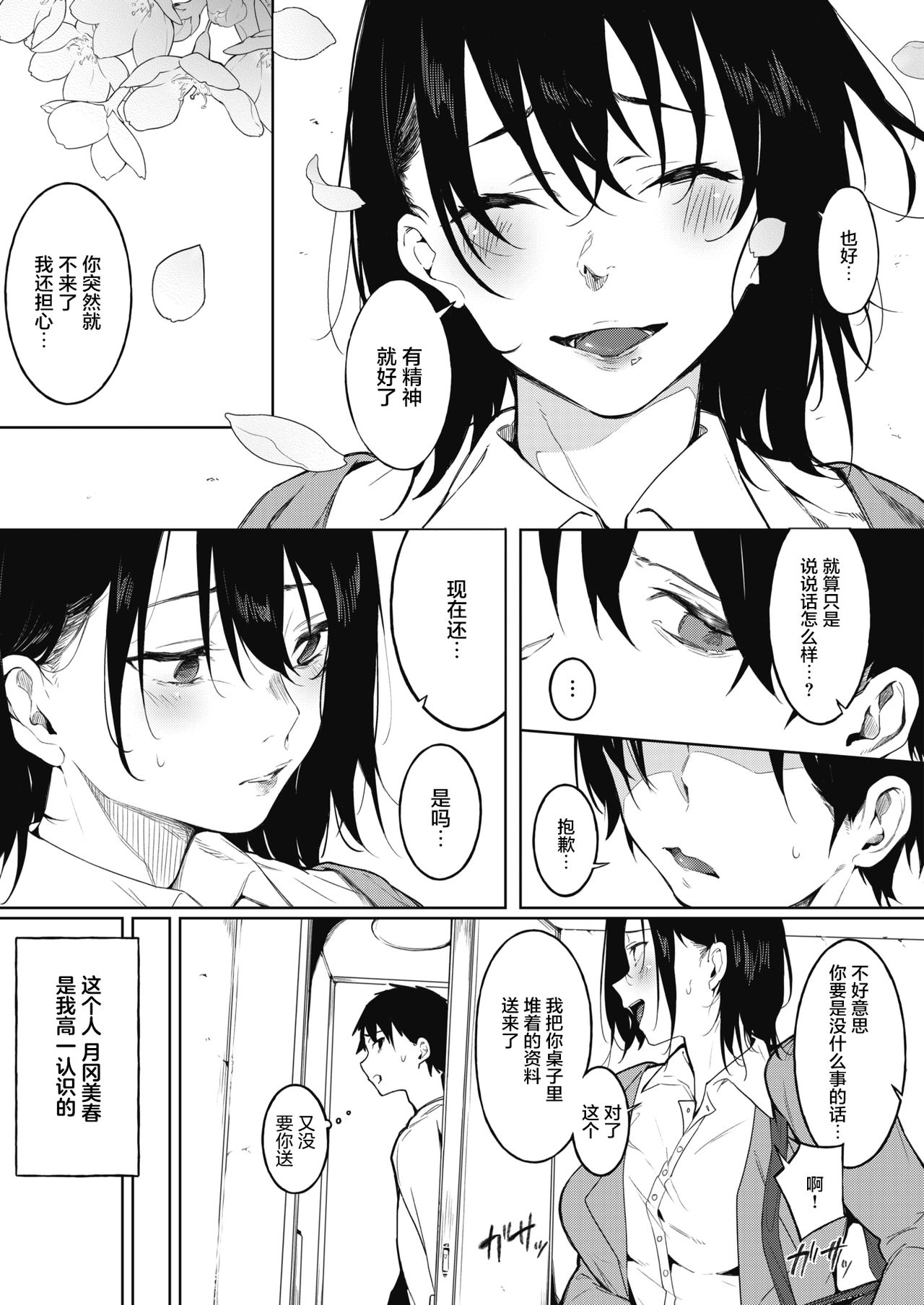[Manga] Coloring spring and Single book, orgasm#[29P]-4