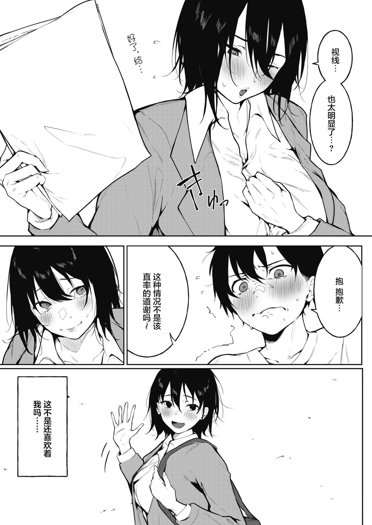 [Manga] Coloring spring and Single book, orgasm#[29P]-6