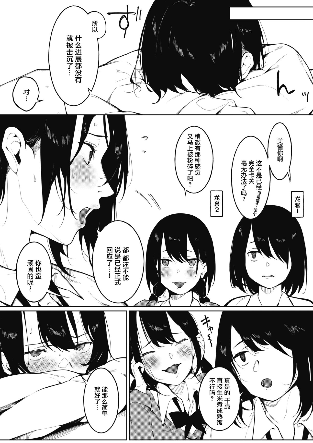 [Manga] Coloring spring and Single book, orgasm#[29P]-7