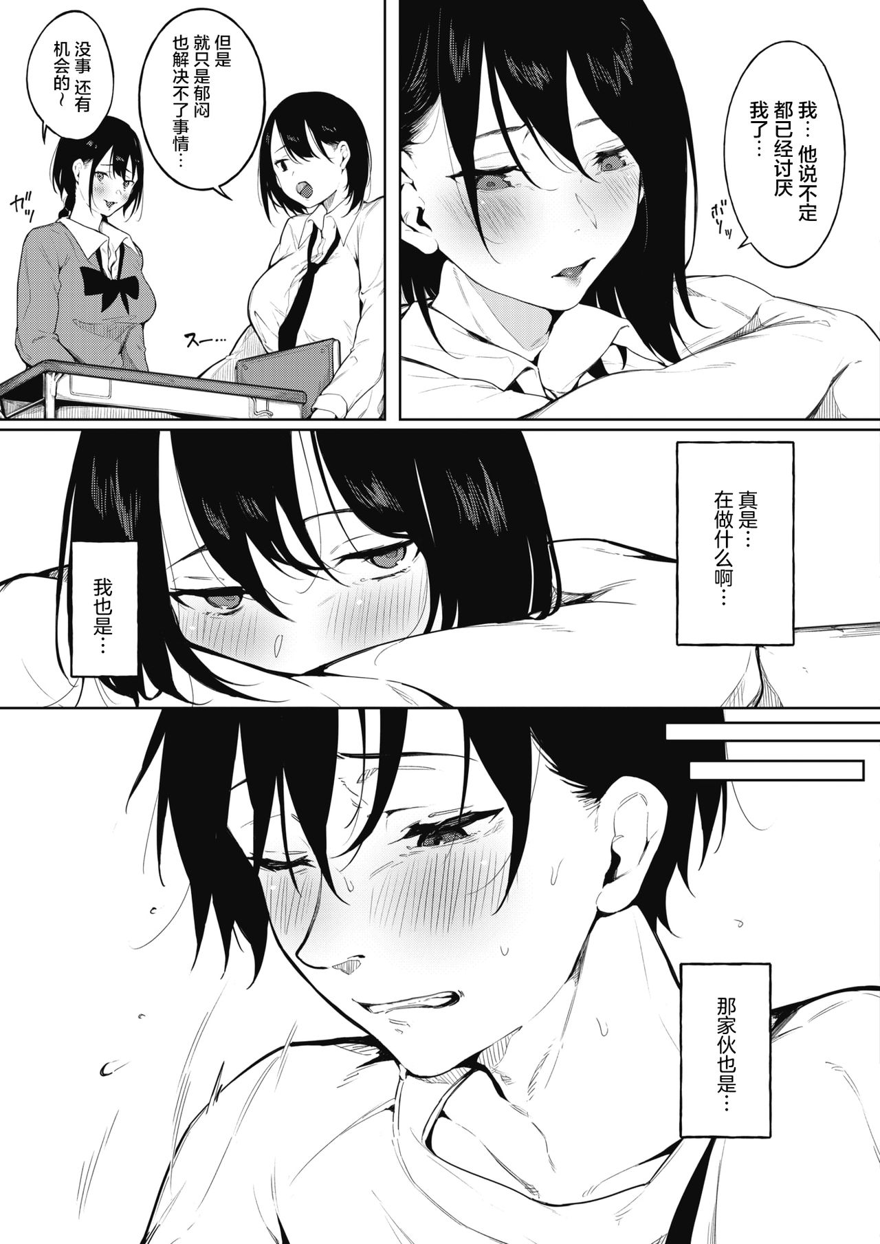 [Manga] Coloring spring and Single book, orgasm#[29P]-8