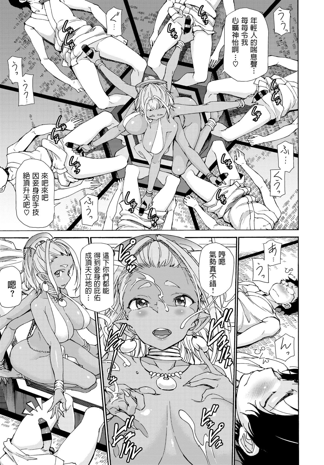 [日本漫画] 阿修羅様の筆下ろし 单本,巨乳大奶#[19P]-2