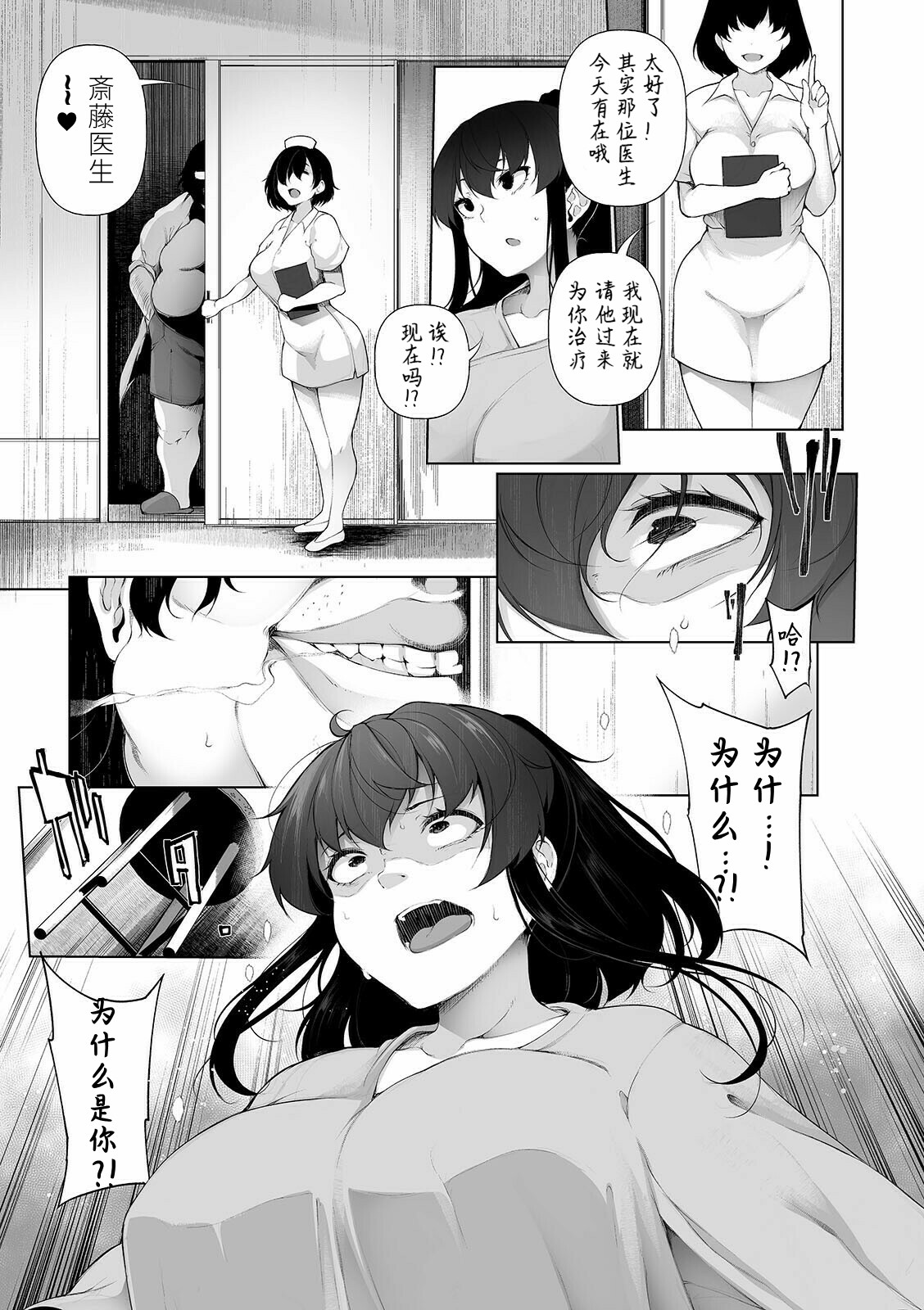 [Manga] Hypnoblink 15 Single book, glasses, PUA, big breasts#[24P]-3