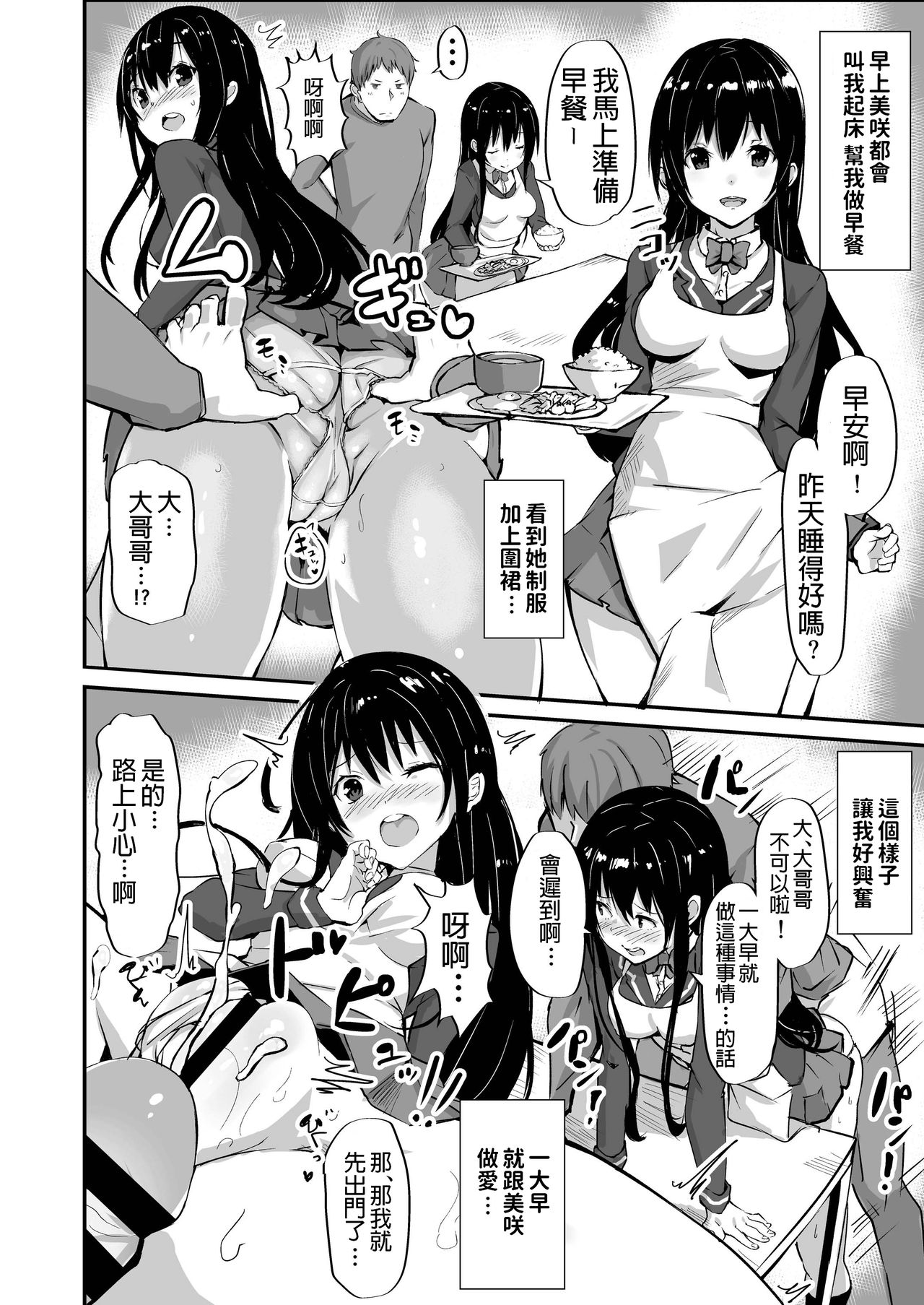 [日本漫画] 1LJK～ワケありJK付き物件～ 单本,女学生,足控#[24P]-15