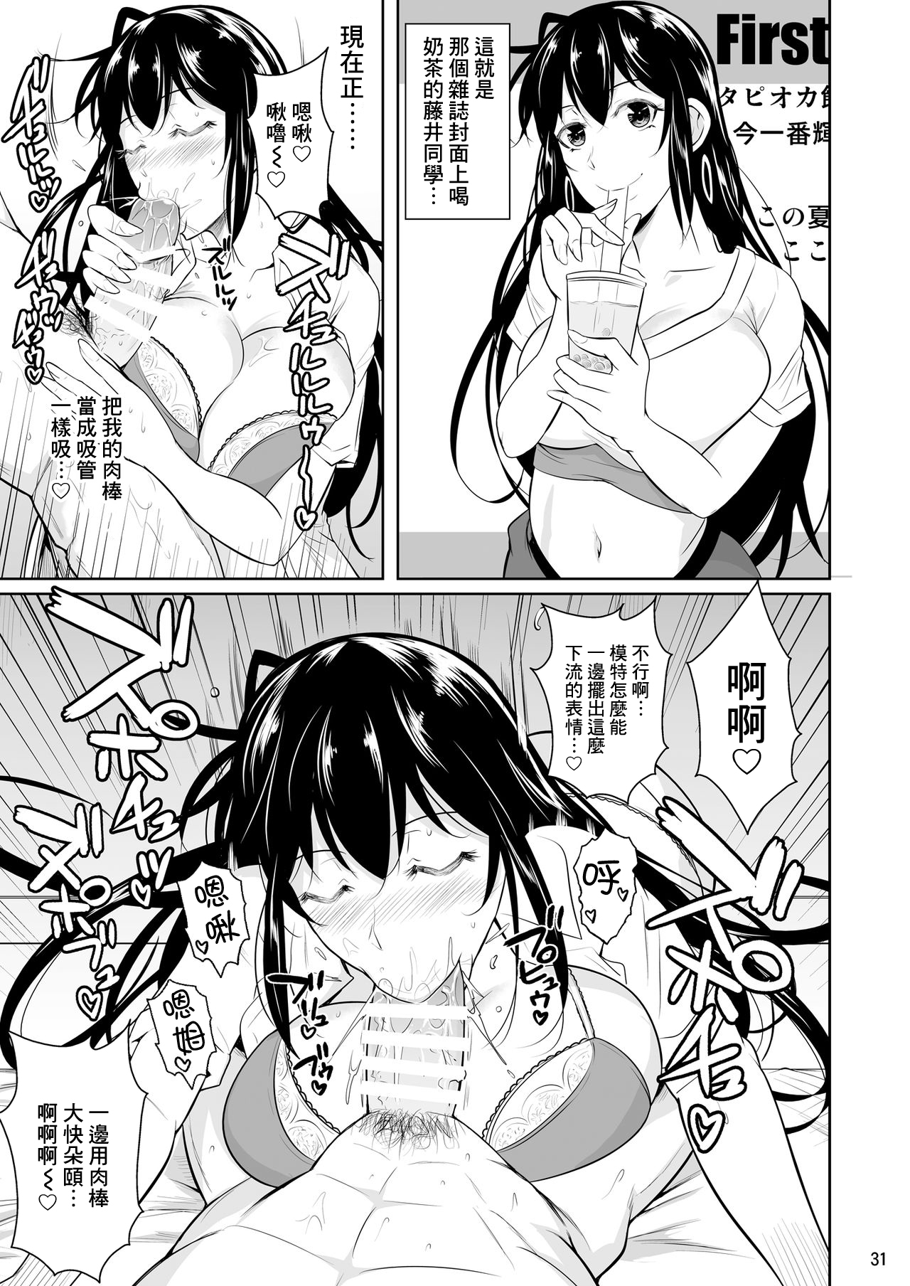 [日本漫画] 側室x即ハメ学園 单本,女学生#[56P]-32