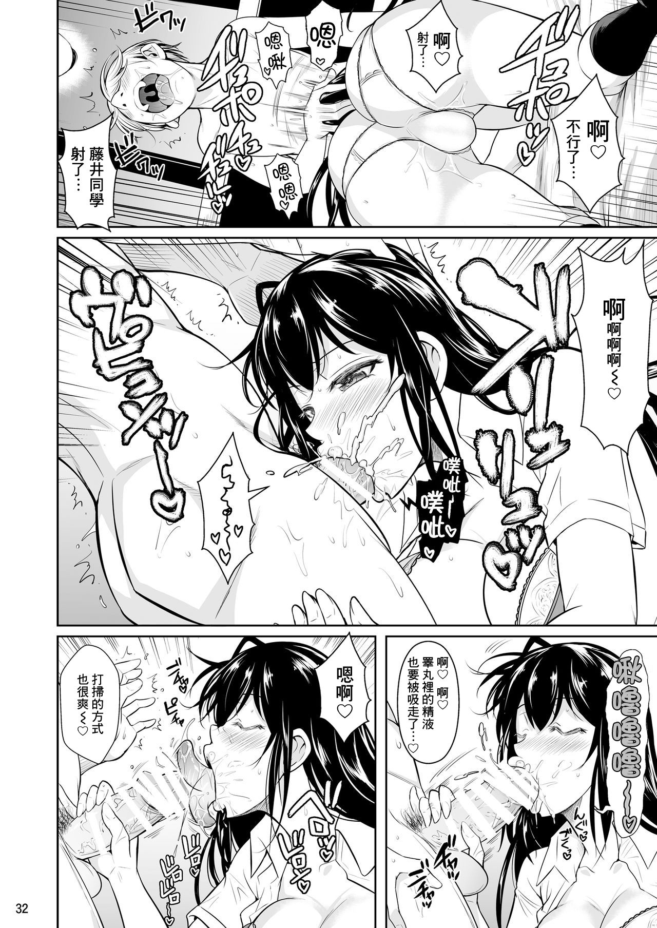 [日本漫画] 側室x即ハメ学園 单本,女学生#[56P]-33