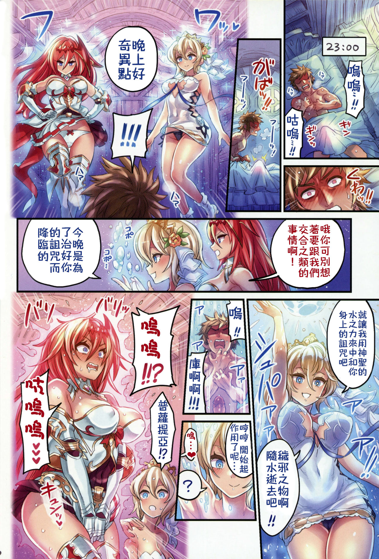 [日本漫画] 仲間と一線越えちゃう本 ～グラブル編3～ 短篇,PUA,高潮潮吹,萝莉,巨乳大奶#[26P]-15