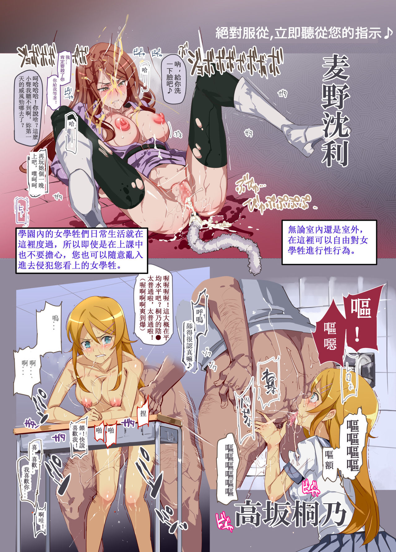 [日本漫画] おいでませ!!2次元風俗学園 短篇,PUA,肛门,女学生,巨乳大奶#[65P]-11