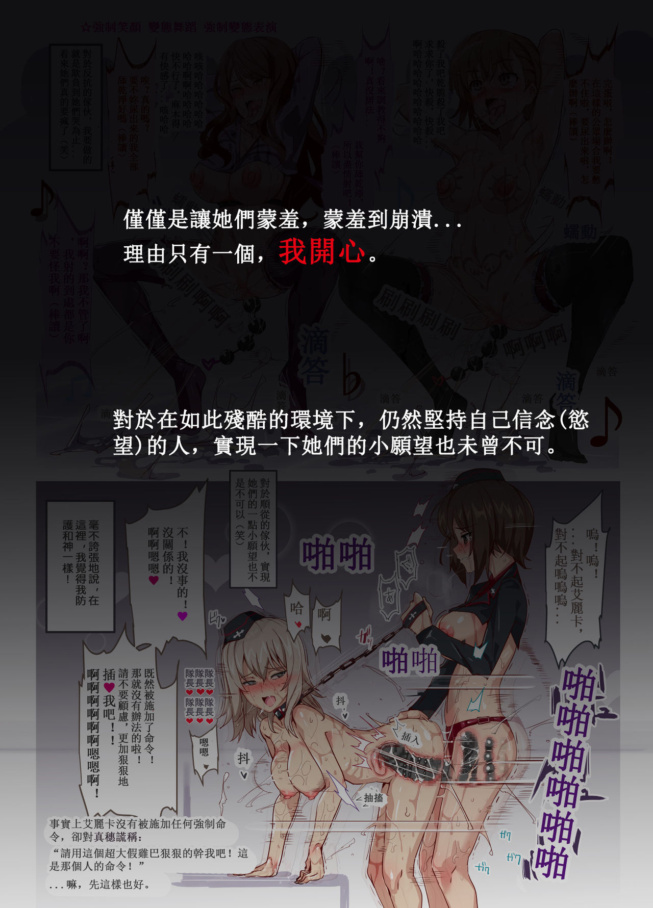 [日本漫画] おいでませ!!2次元風俗学園 短篇,PUA,肛门,女学生,巨乳大奶#[65P]-34