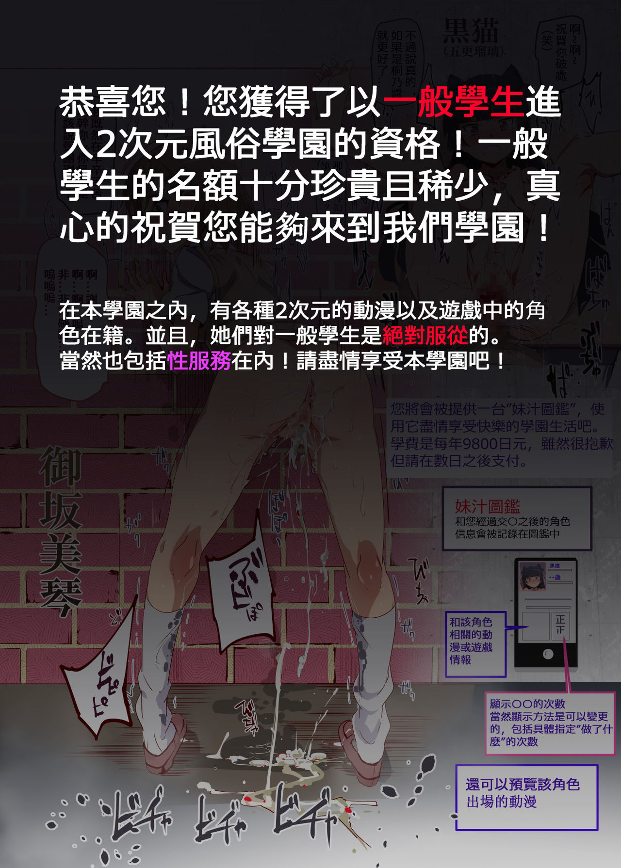 [日本漫画] おいでませ!!2次元風俗学園 短篇,PUA,肛门,女学生,巨乳大奶#[65P]-8