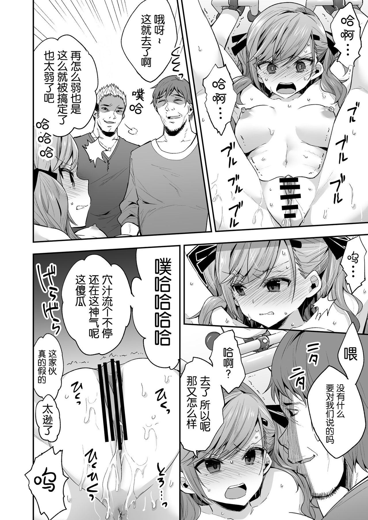 [Manga] AV actress Sayaka Personality correction record Single book, loli#[30P]-11
