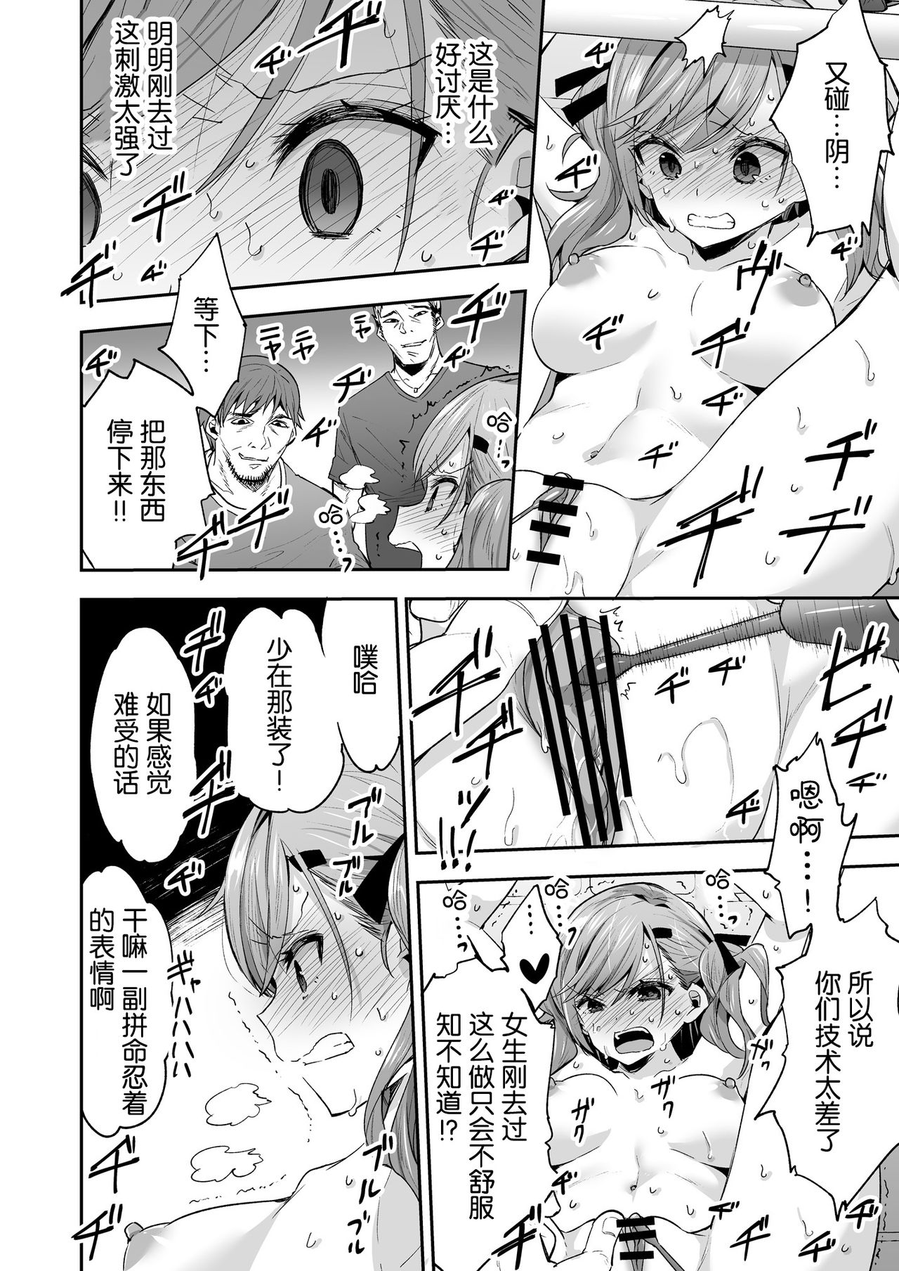 [Manga] AV actress Sayaka Personality correction record Single book, loli#[30P]-13