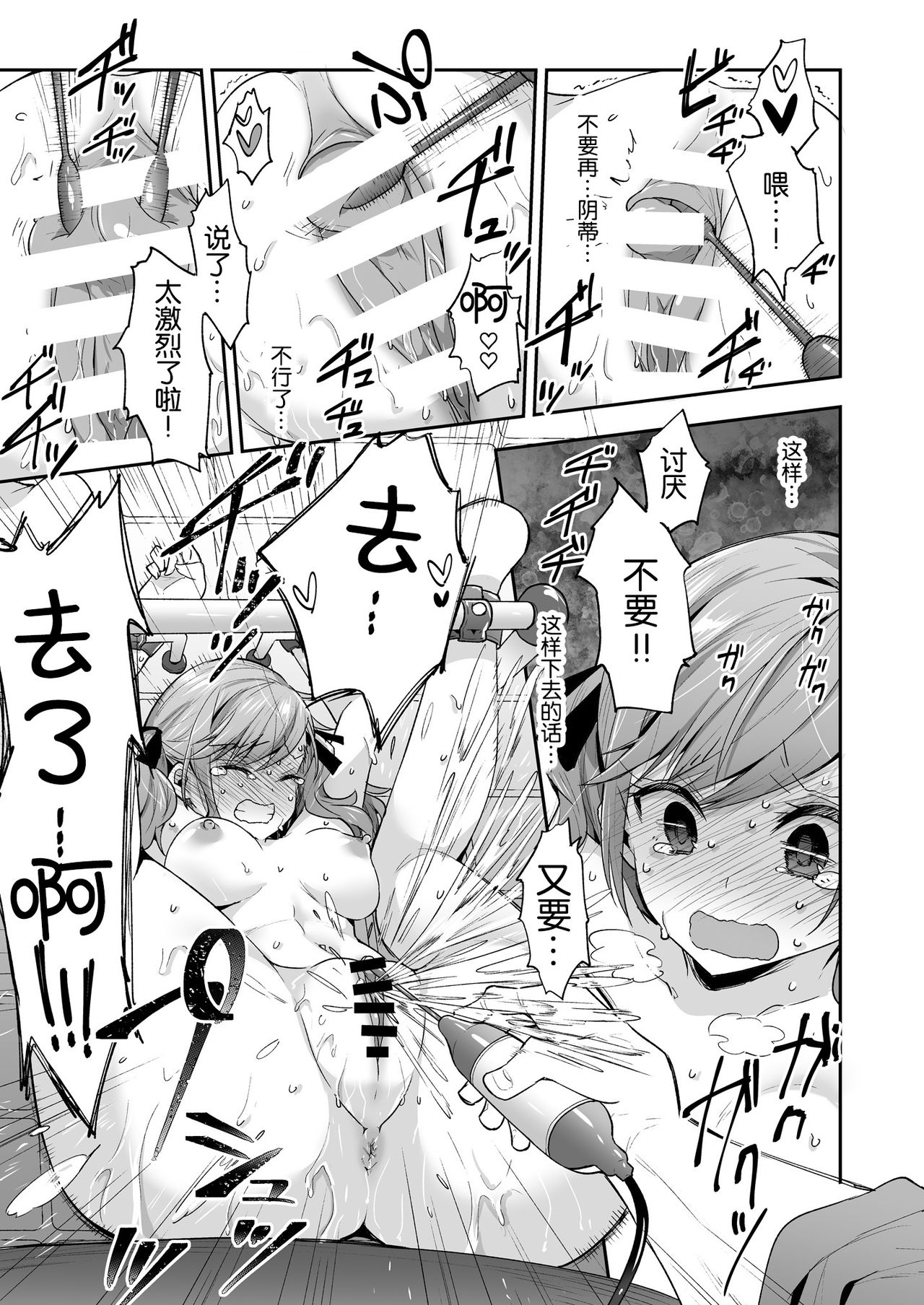 [Manga] AV actress Sayaka Personality correction record Single book, loli#[30P]-16