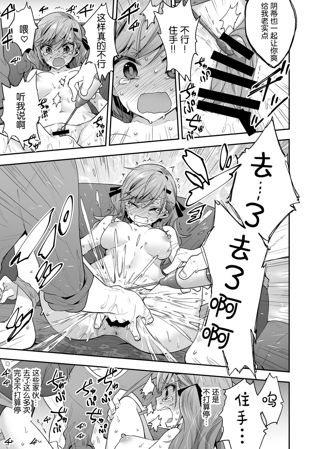 [Manga] AV actress Sayaka Personality correction record Single book, loli#[30P]-20