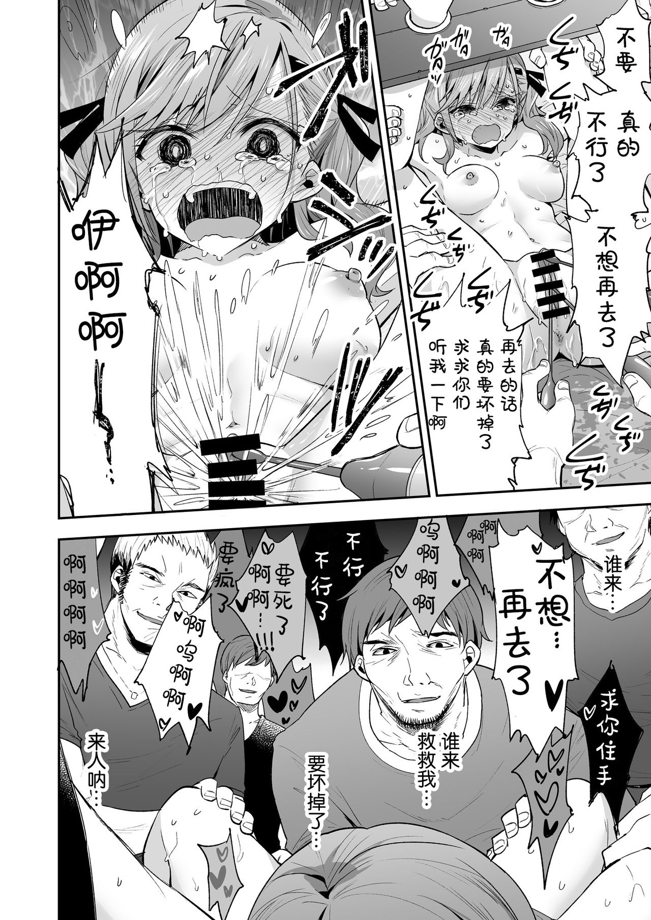 [Manga] AV actress Sayaka Personality correction record Single book, loli#[30P]-25