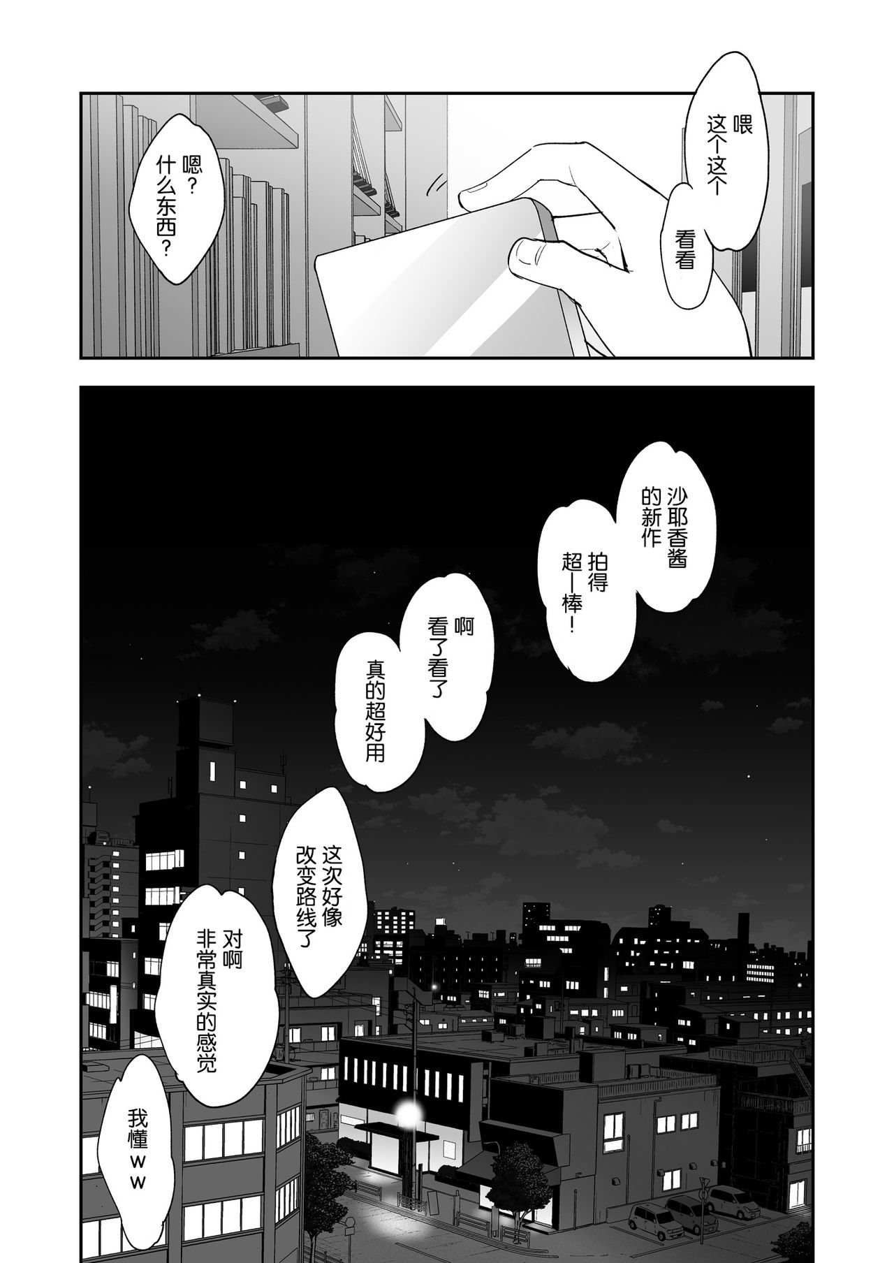 [Manga] AV actress Sayaka Personality correction record Single book, loli#[30P]-27