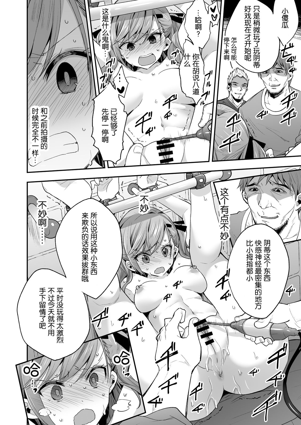 [Manga] AV actress Sayaka Personality correction record Single book, loli#[30P]-9