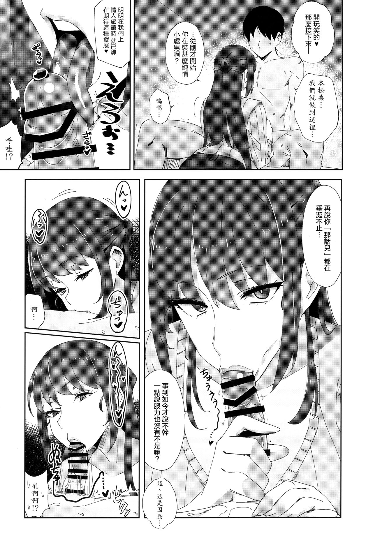 [Manga] Seniors persistently try to break up with their current girlfriend Single book, orgasm, big tits#[20P]-8