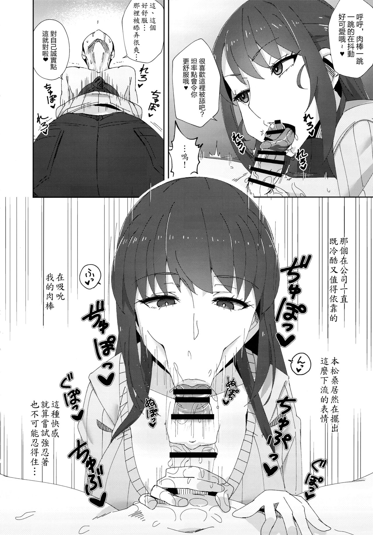 [Manga] Seniors persistently try to break up with their current girlfriend Single book, orgasm, big tits#[20P]-9