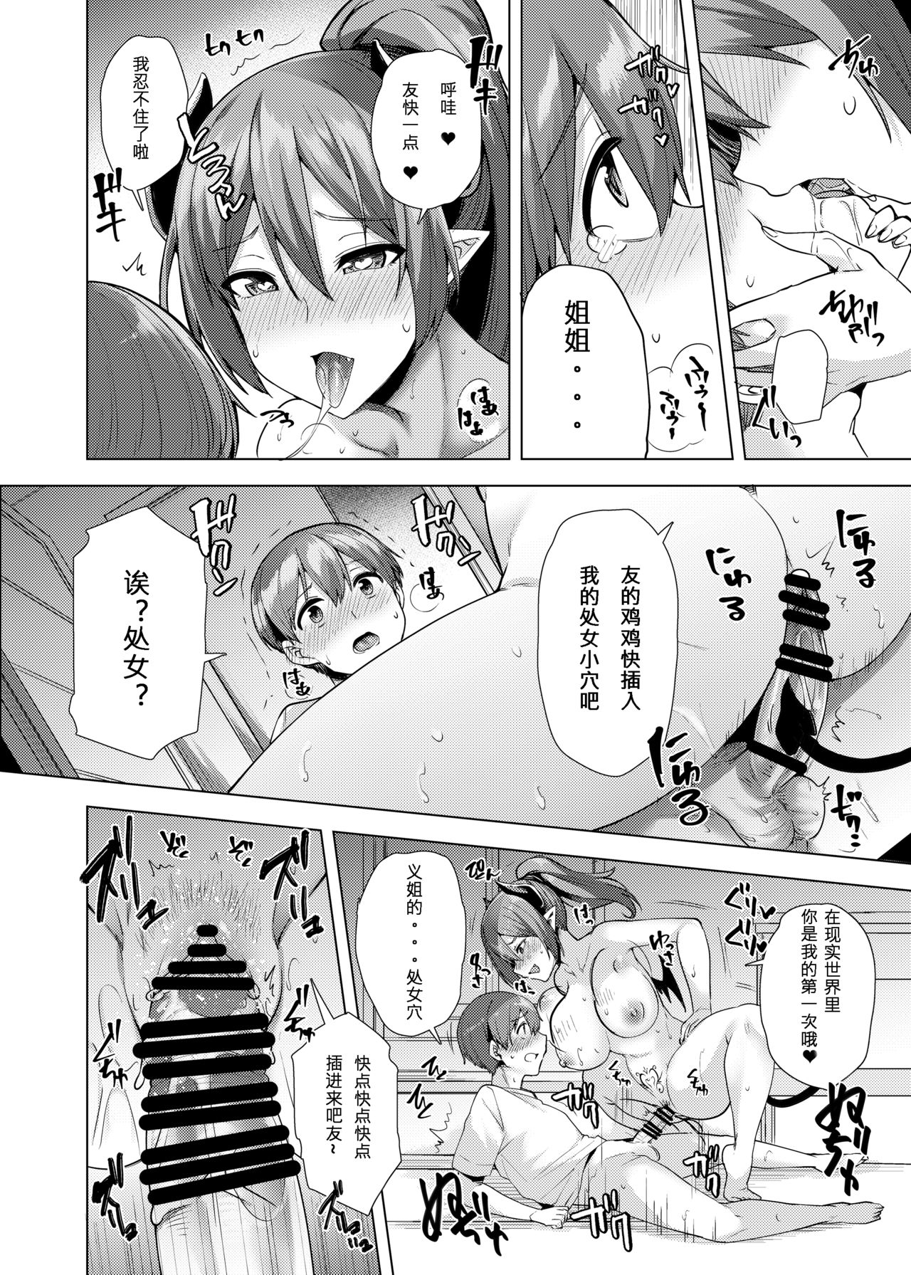 [Manga] Succubus situation at Maeda's family Single book, Zheng Taiguan, inappropriate, training, mature woman, big breasts#[27P]-19