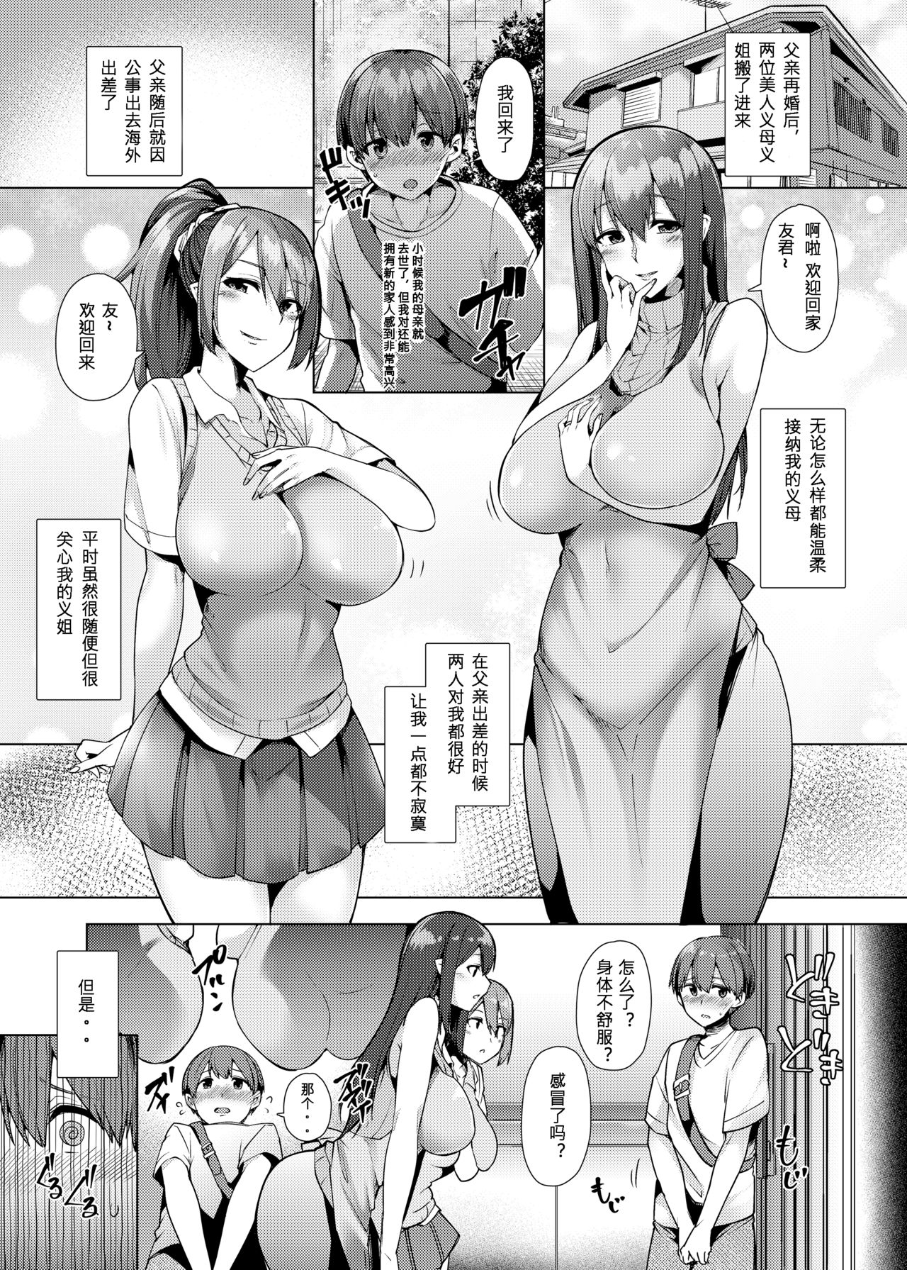 [Manga] Succubus situation at Maeda's family Single book, Zheng Taiguan, inappropriate, training, mature woman, big breasts#[27P]-2