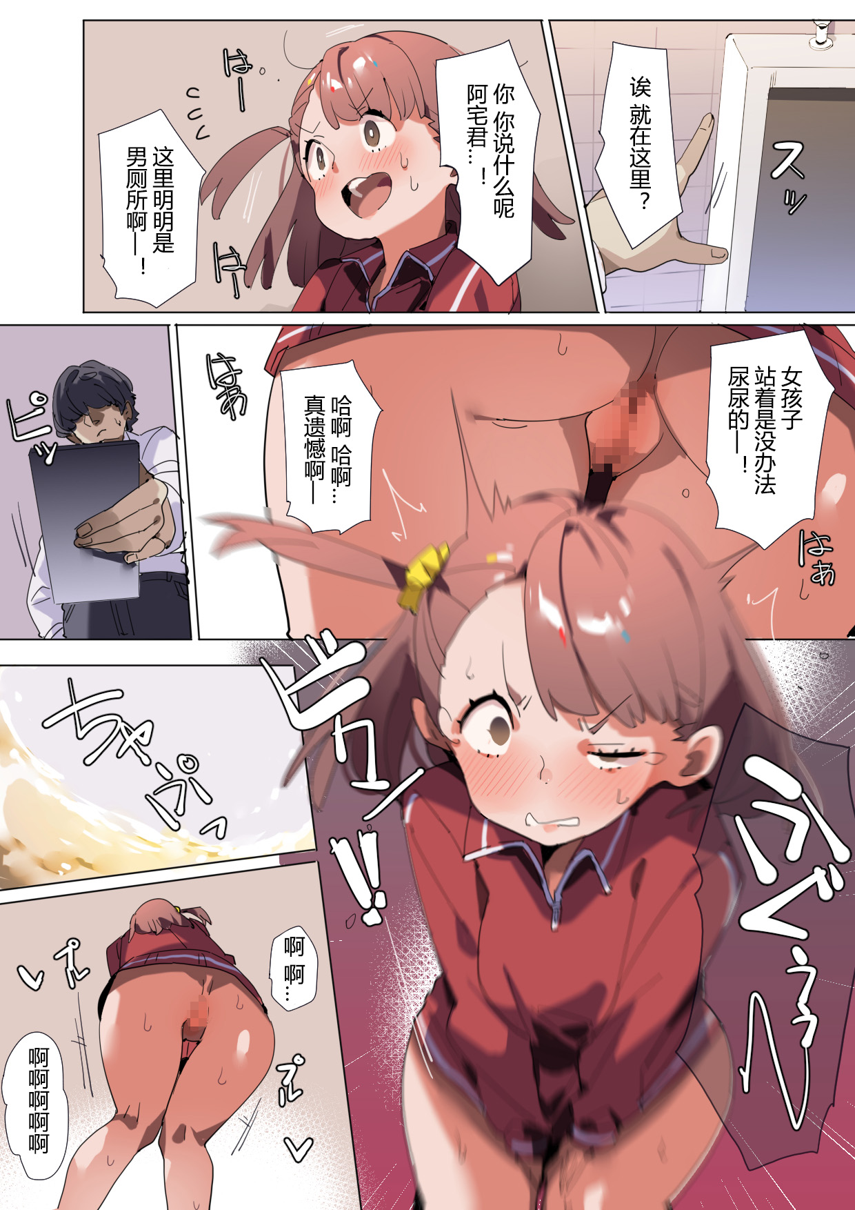 [日本漫画] ウザ絡みギャルを催眠アプリで黙らせる 单本,PUA,女学生#[32P]-13