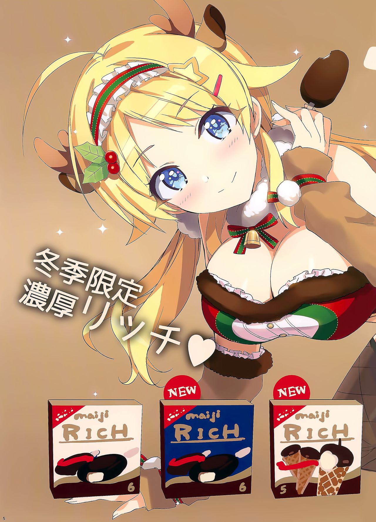 [日本漫画] めぐる本2019 ふゆ 短篇,高潮潮吹,肛门,黑丝丝袜,巨乳大奶#[19P]-5