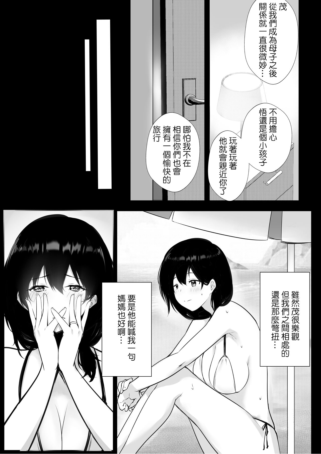 [Manga] My first favorite stepmother is impregnated by the slutty guys  Sexual Manga  Group squirting Single book, orgasm, mature woman, big breasts#[54P]-11