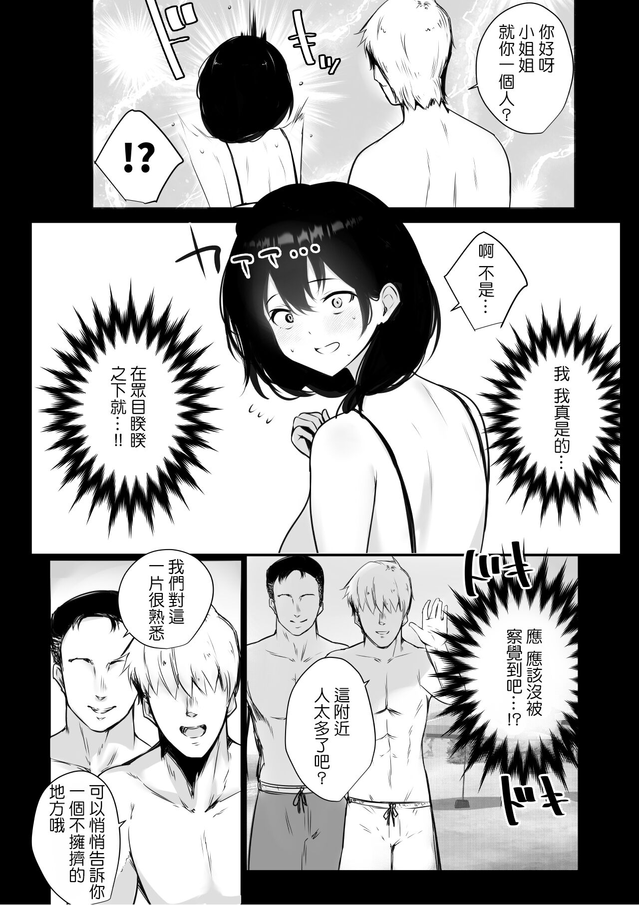 [Manga] My first favorite stepmother is impregnated by the slutty guys  Sexual Manga  Group squirting Single book, orgasm, mature woman, big breasts#[54P]-13