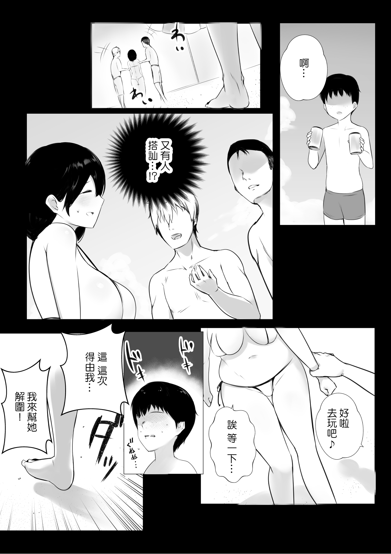 [Manga] My first favorite stepmother is impregnated by the slutty guys  Sexual Manga  Group squirting Single book, orgasm, mature woman, big breasts#[54P]-14