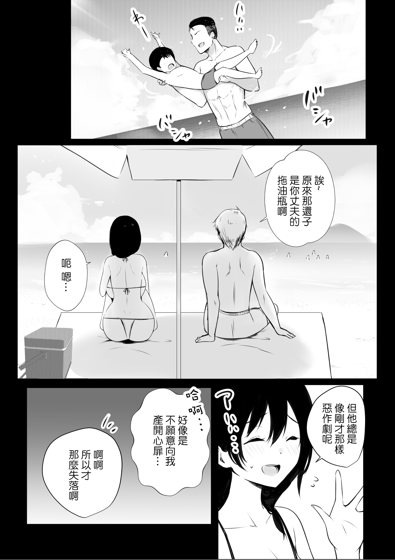 [Manga] My first favorite stepmother is impregnated by the slutty guys  Sexual Manga  Group squirting Single book, orgasm, mature woman, big breasts#[54P]-16