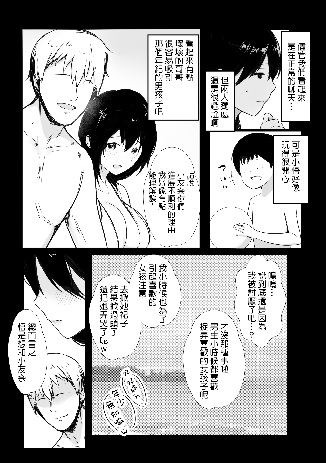 [Manga] My first favorite stepmother is impregnated by the slutty guys  Sexual Manga  Group squirting Single book, orgasm, mature woman, big breasts#[54P]-17