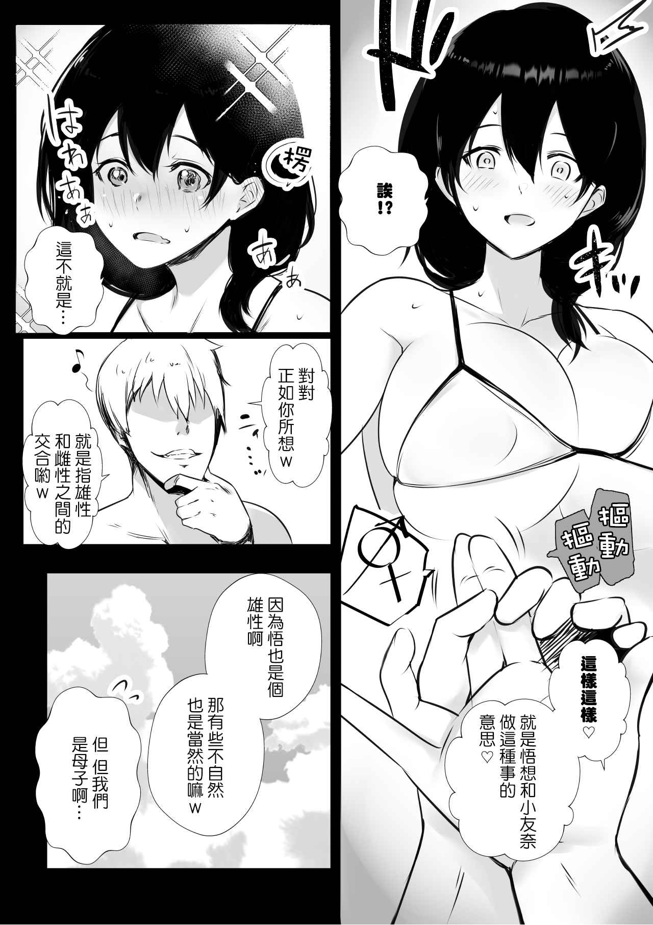 [Manga] My first favorite stepmother is impregnated by the slutty guys  Sexual Manga  Group squirting Single book, orgasm, mature woman, big breasts#[54P]-18