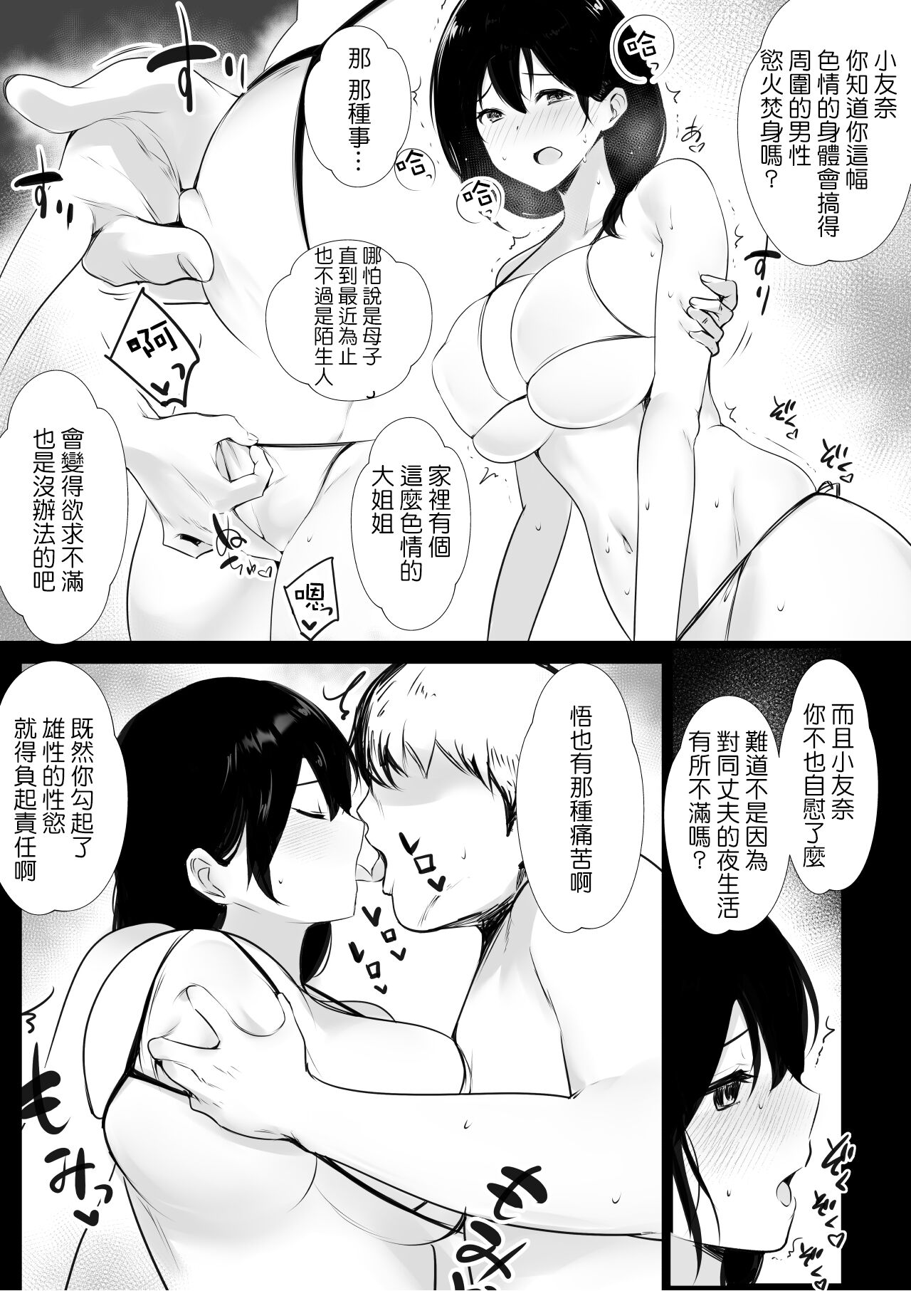 [Manga] My first favorite stepmother is impregnated by the slutty guys  Sexual Manga  Group squirting Single book, orgasm, mature woman, big breasts#[54P]-19