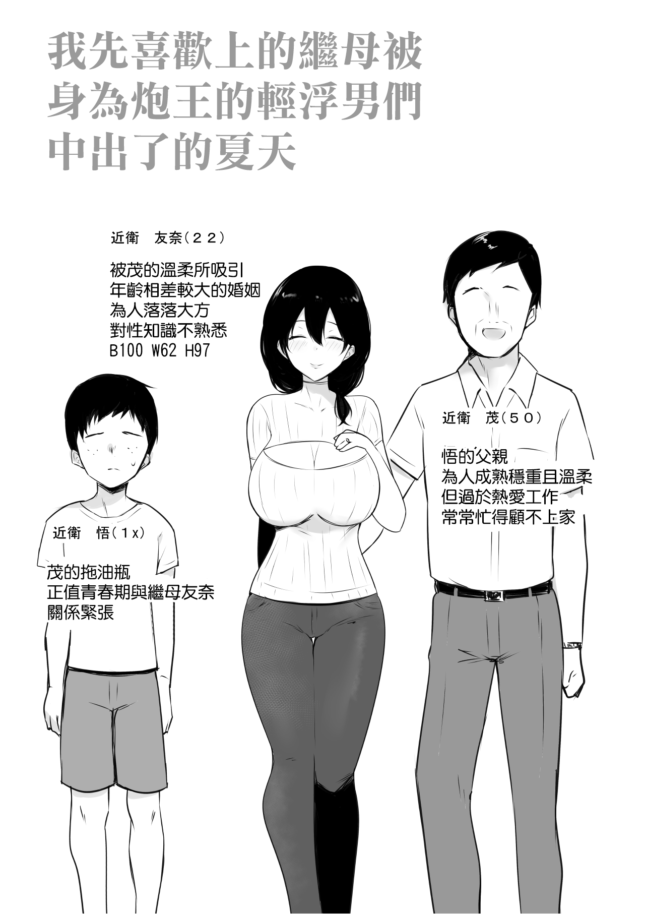 [Manga] My first favorite stepmother is impregnated by the slutty guys  Sexual Manga  Group squirting Single book, orgasm, mature woman, big breasts#[54P]-2
