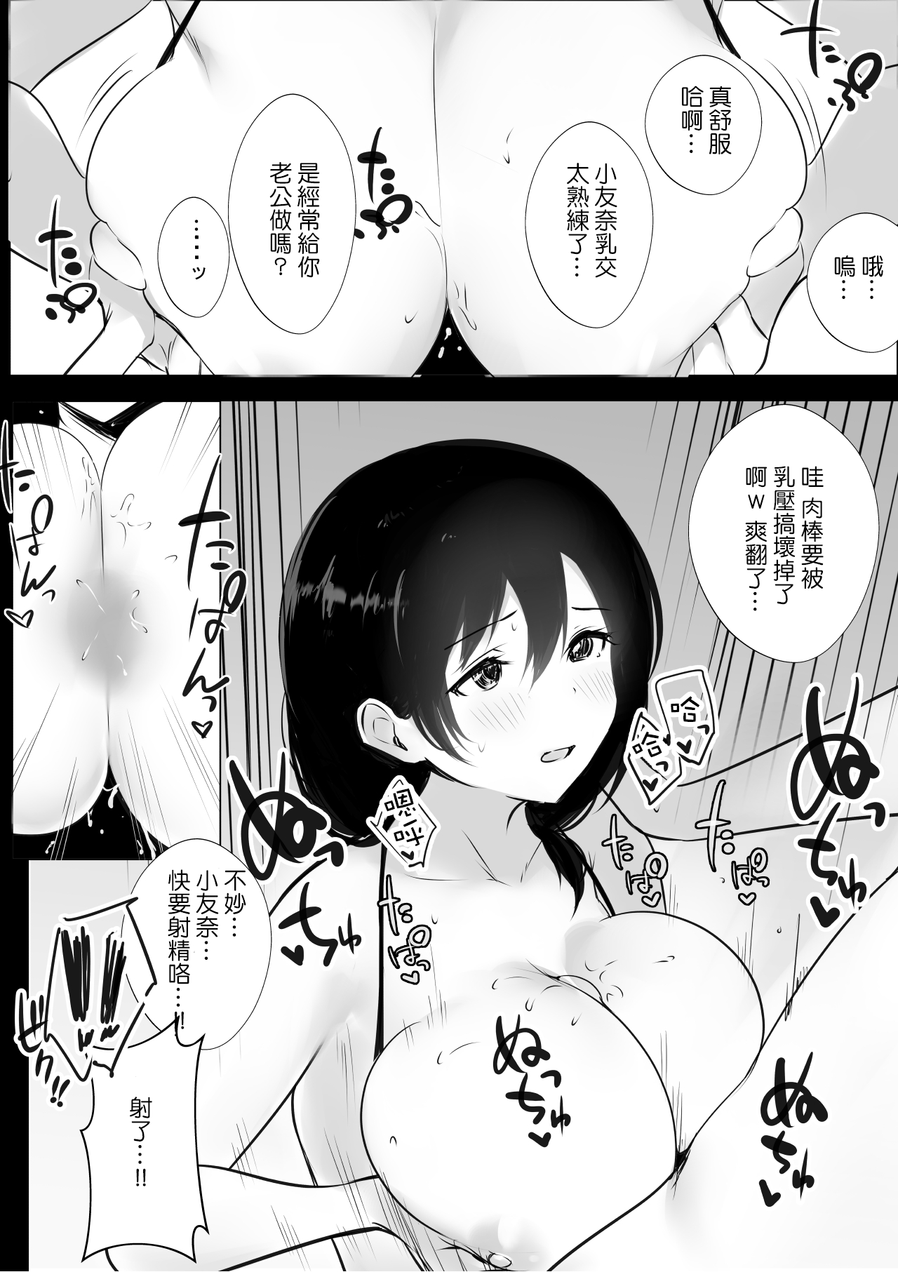 [Manga] My first favorite stepmother is impregnated by the slutty guys  Sexual Manga  Group squirting Single book, orgasm, mature woman, big breasts#[54P]-24