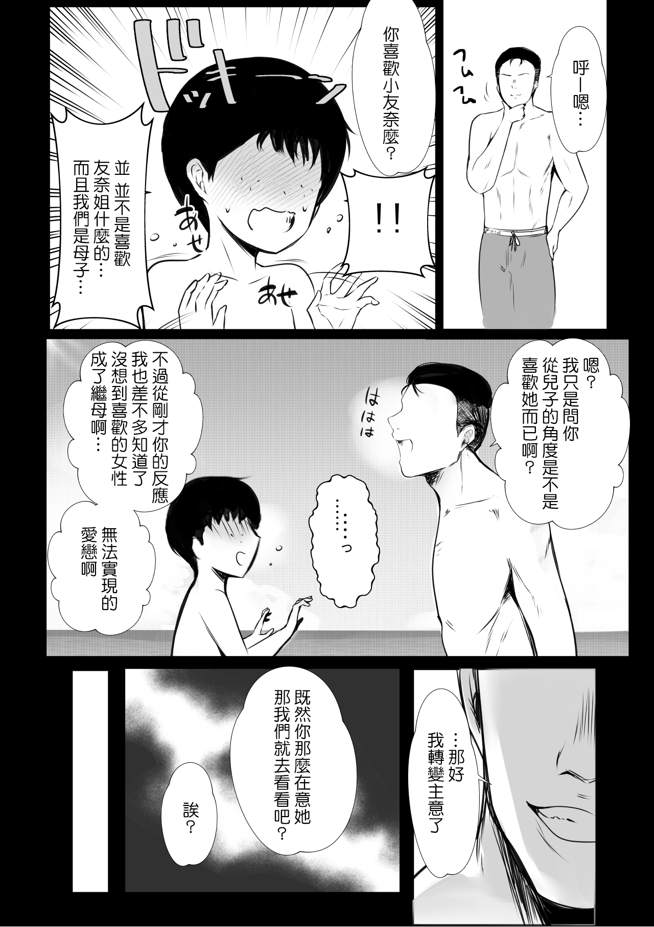 [Manga] My first favorite stepmother is impregnated by the slutty guys  Sexual Manga  Group squirting Single book, orgasm, mature woman, big breasts#[54P]-33