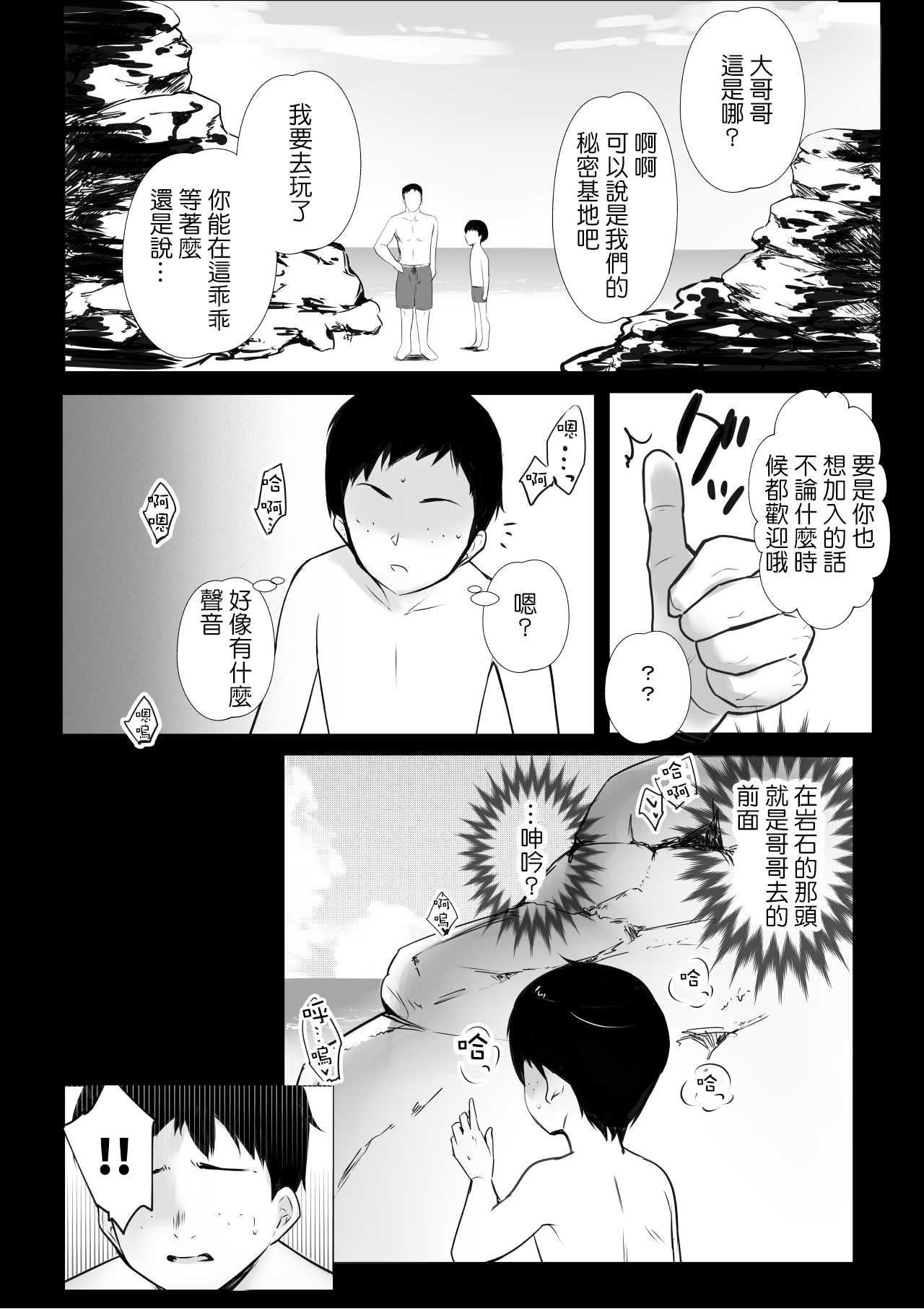 [Manga] My first favorite stepmother is impregnated by the slutty guys  Sexual Manga  Group squirting Single book, orgasm, mature woman, big breasts#[54P]-34